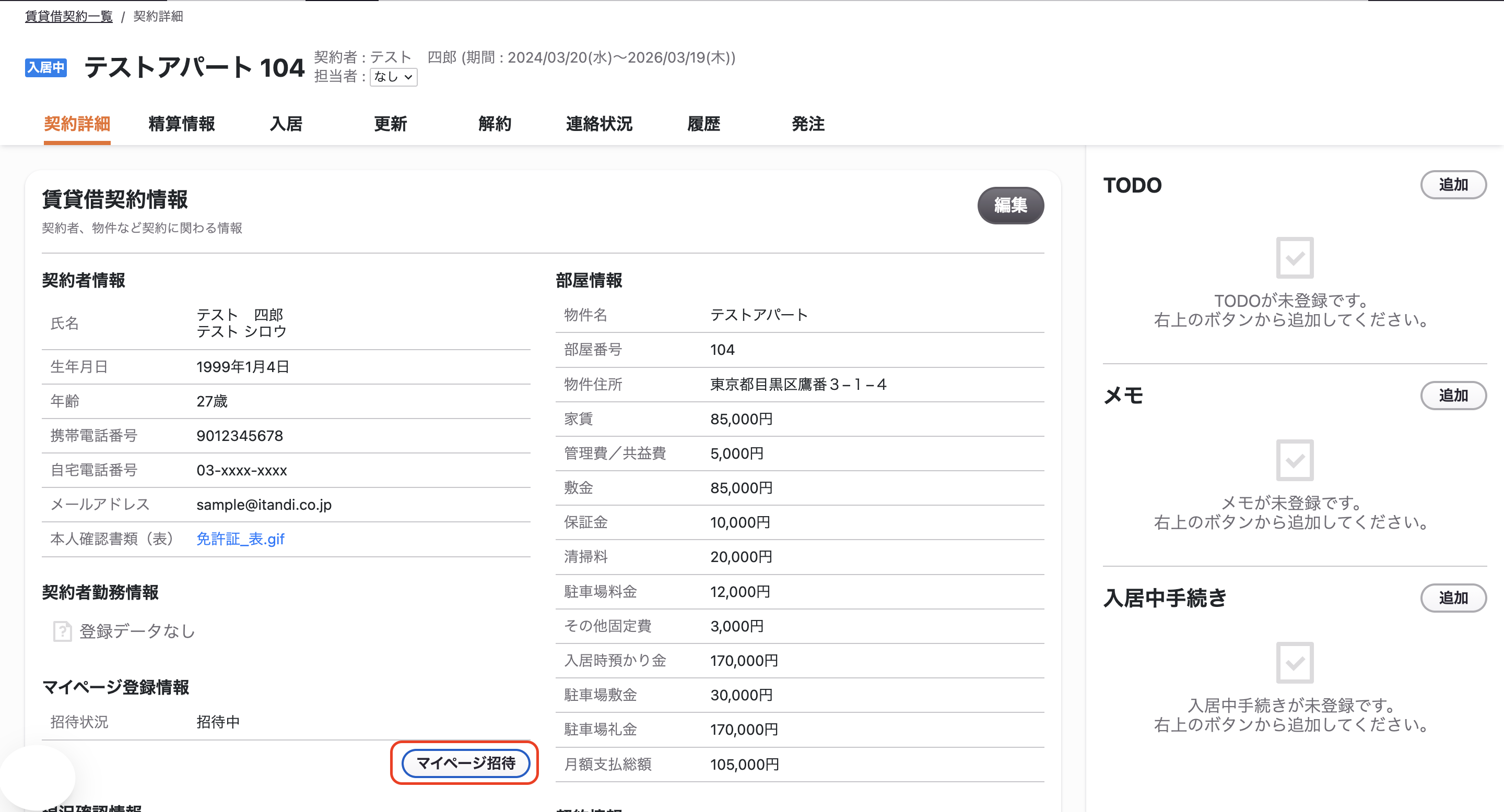スクリーンショット 2026-01-17 15.45.03.png