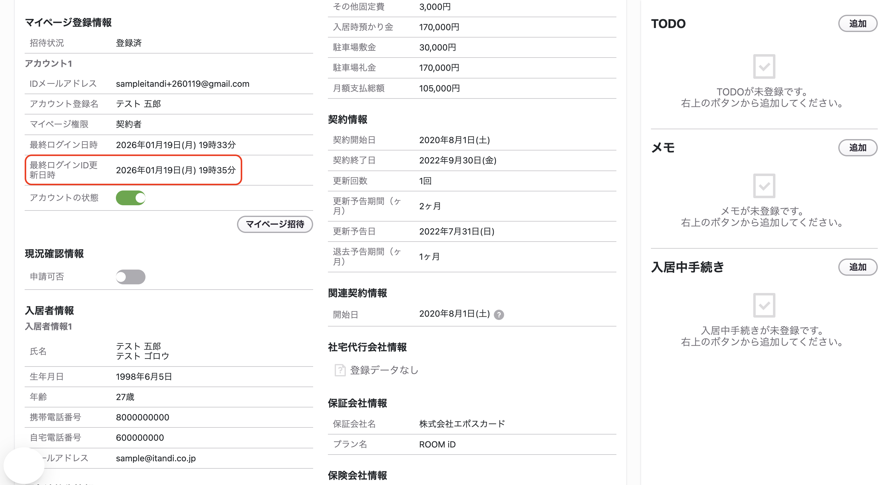 スクリーンショット 2026-01-19 19.38.49.png