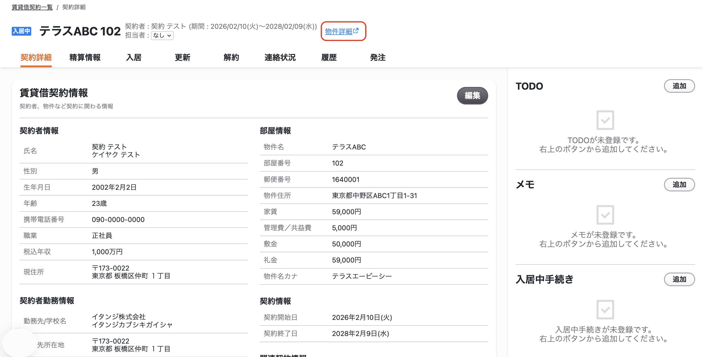 スクリーンショット 2026-01-26 20.49.29.png