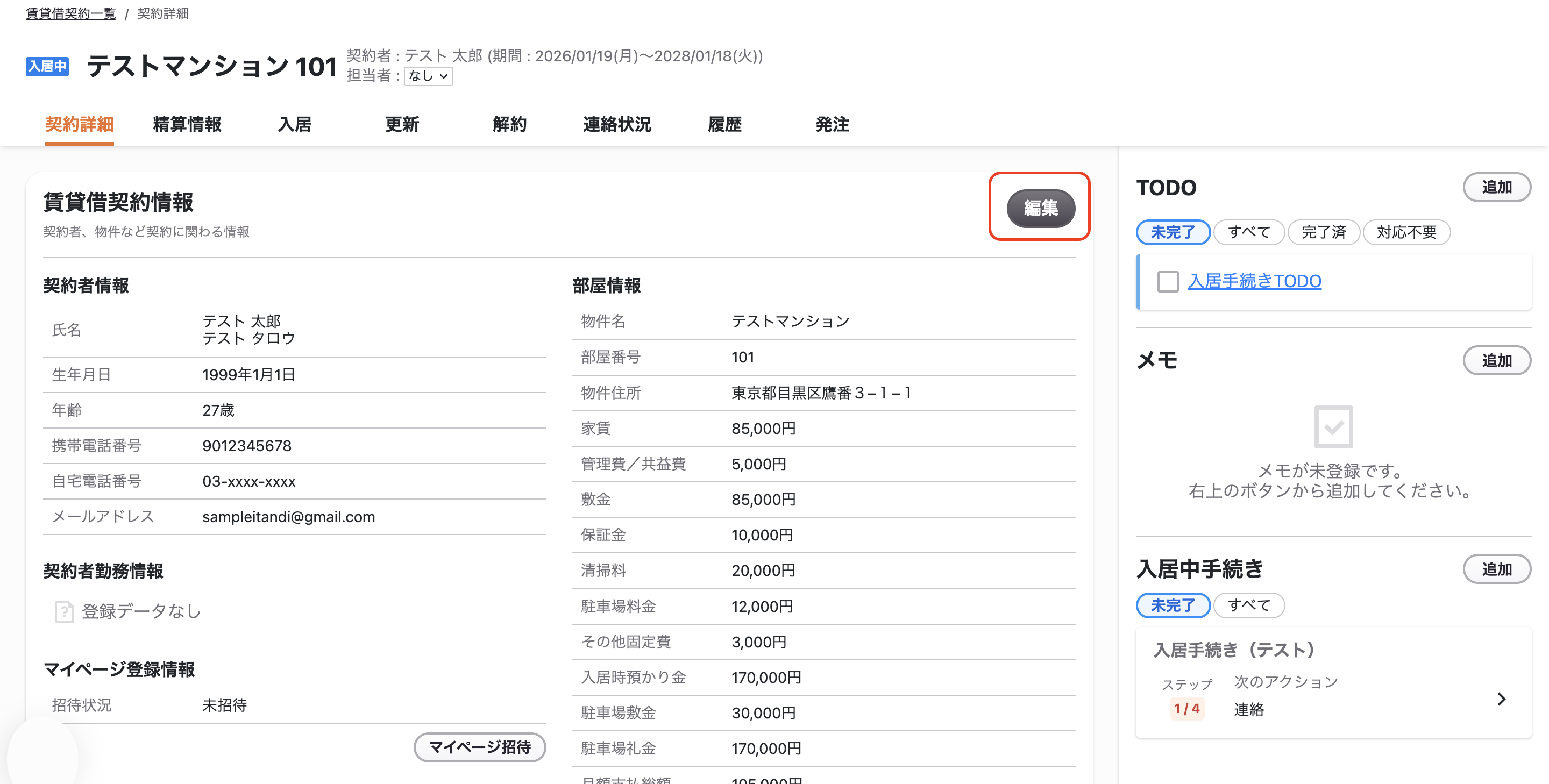 スクリーンショット 2026-01-26 20.57.46.png