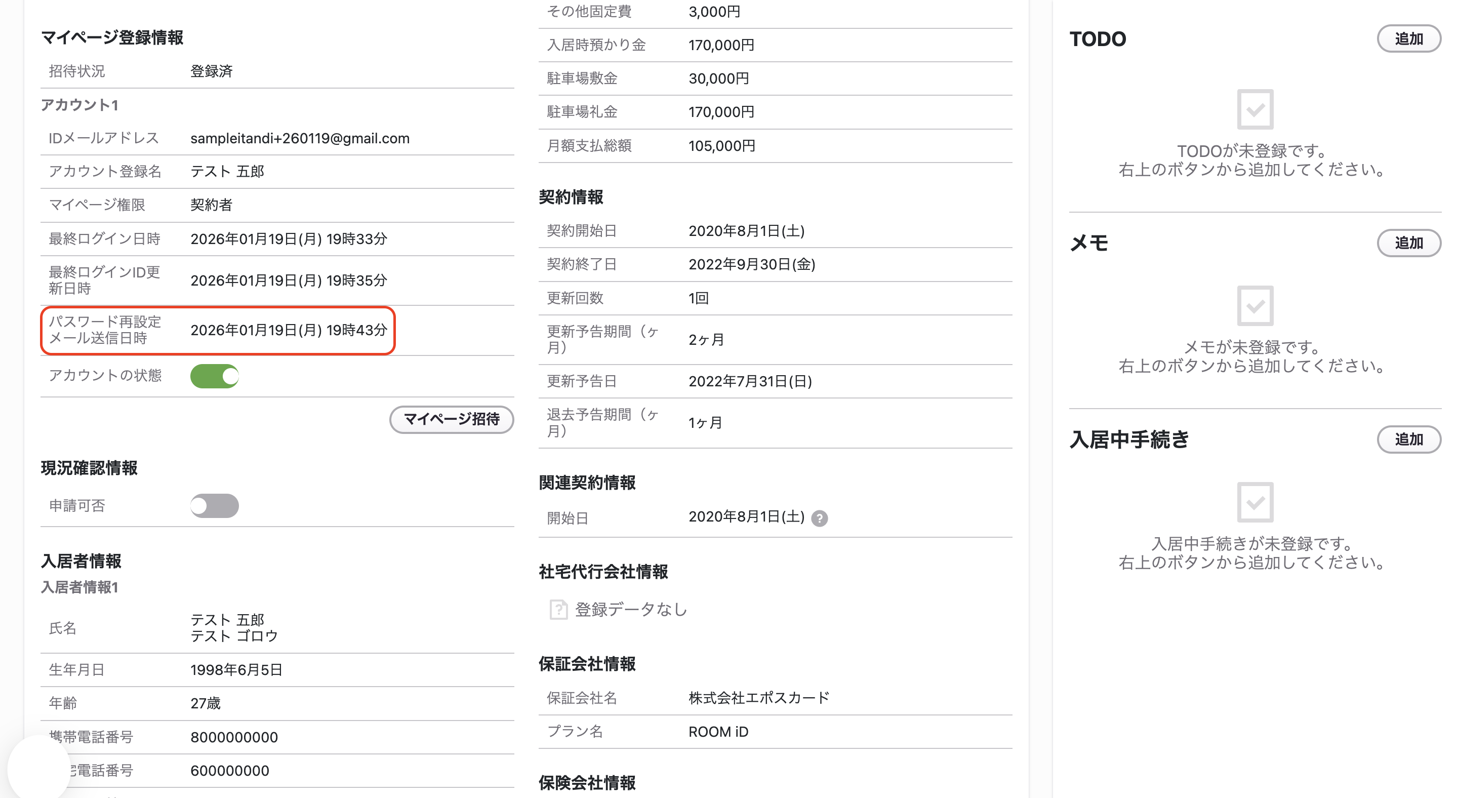 スクリーンショット 2026-01-19 19.43.17.png