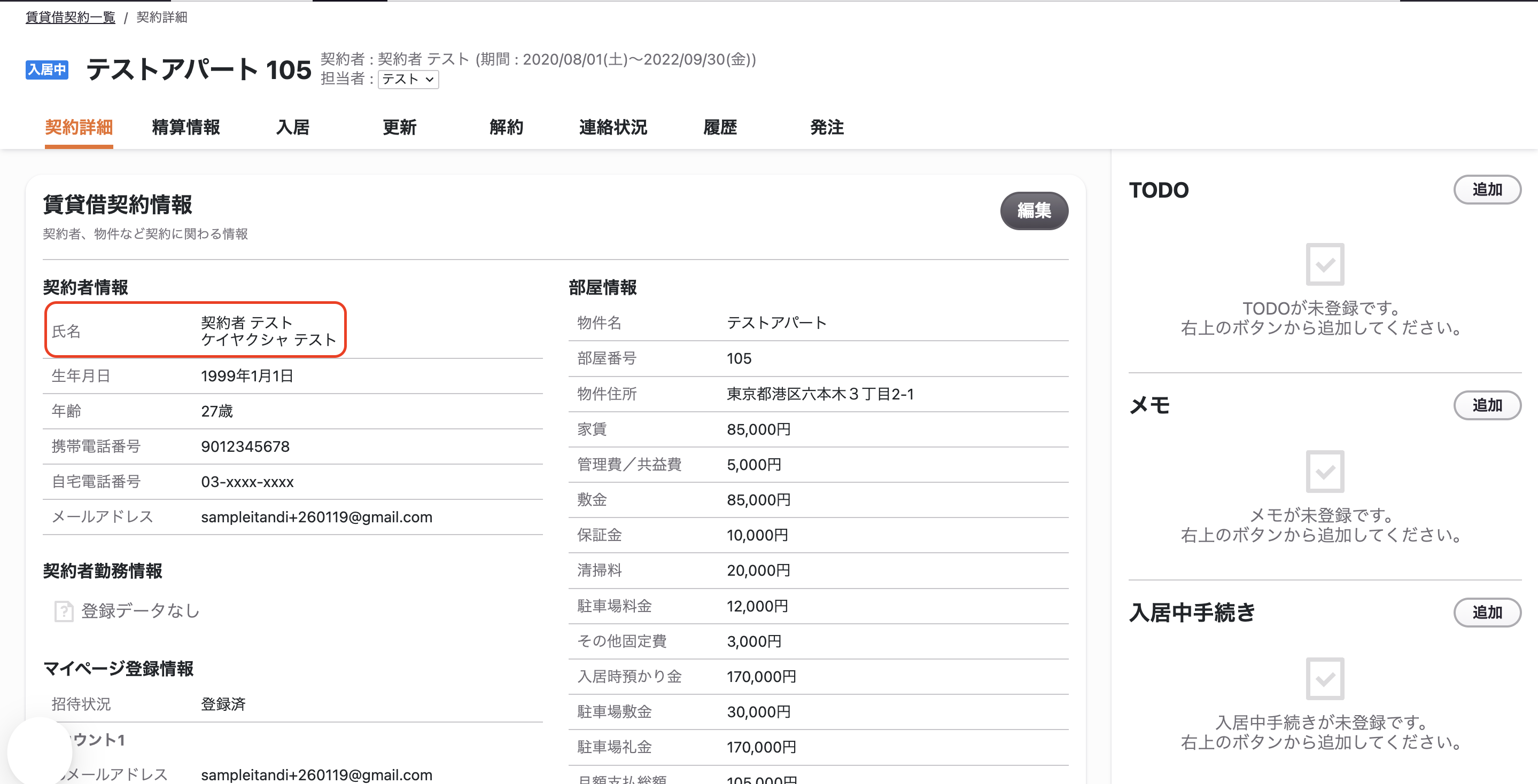 スクリーンショット 2026-01-19 19.50.27.png