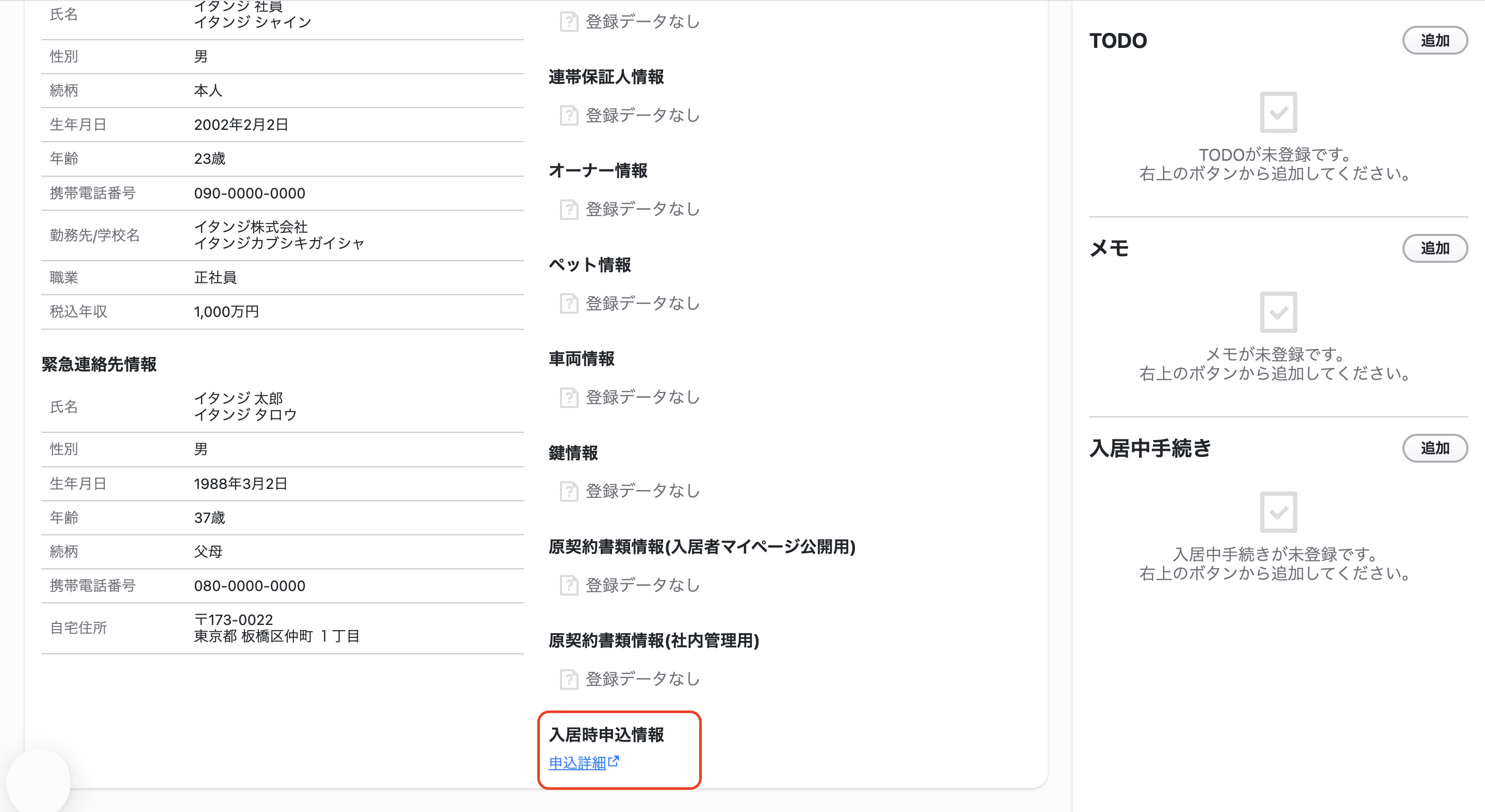 スクリーンショット 2026-01-26 20.52.13.png