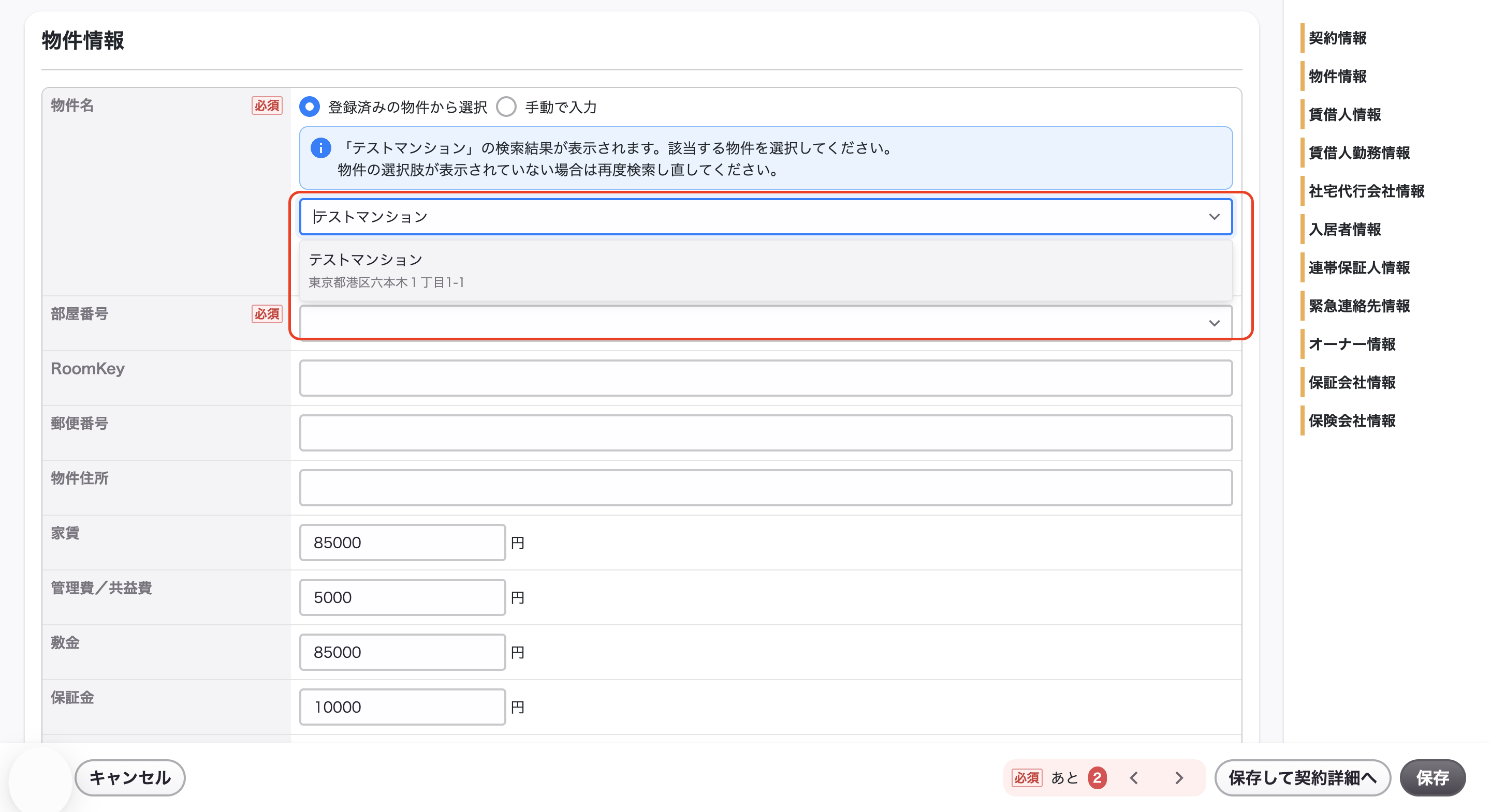 スクリーンショット 2026-01-26 21.08.46.png