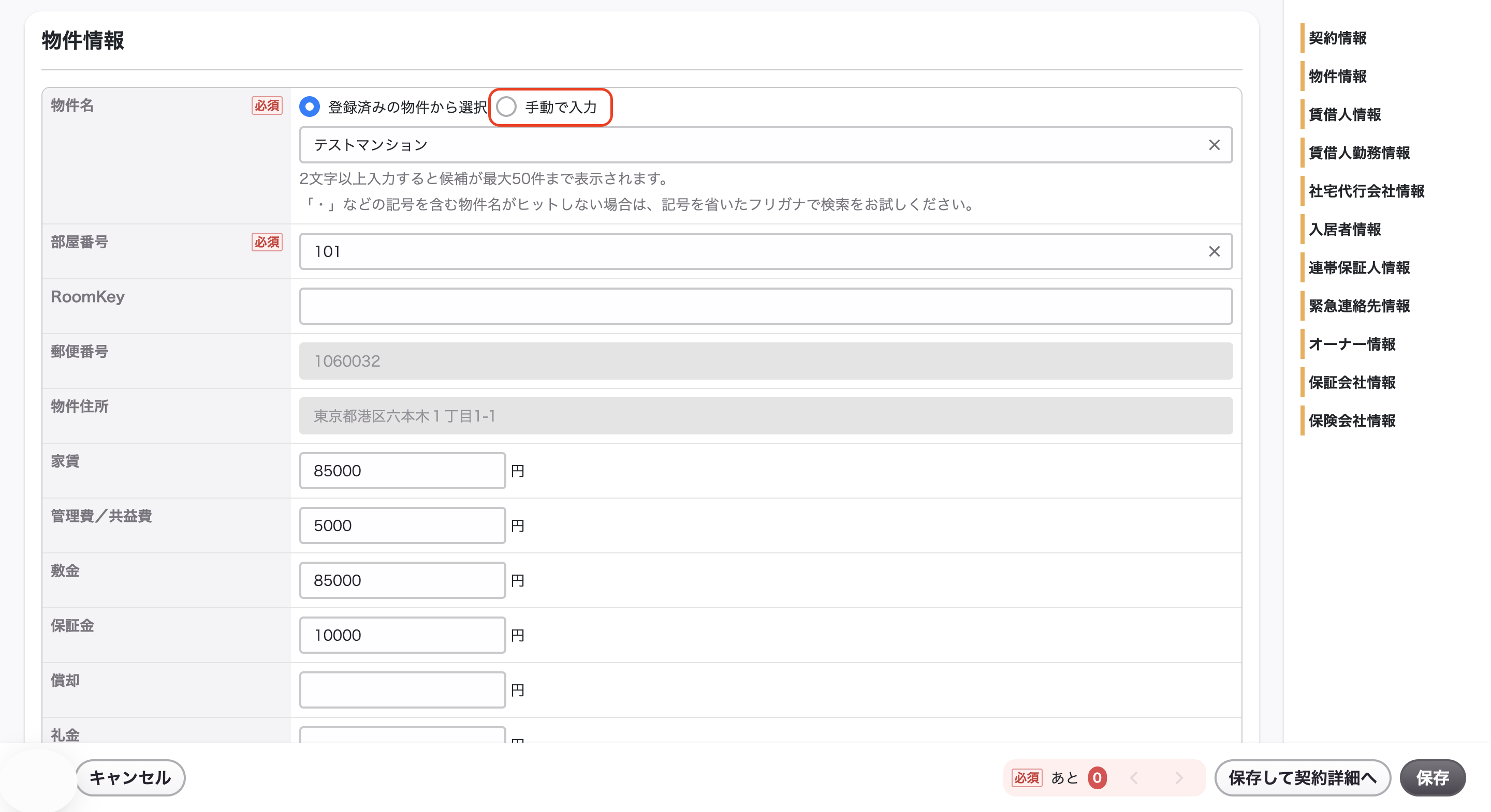 スクリーンショット 2026-01-26 21.19.14.png