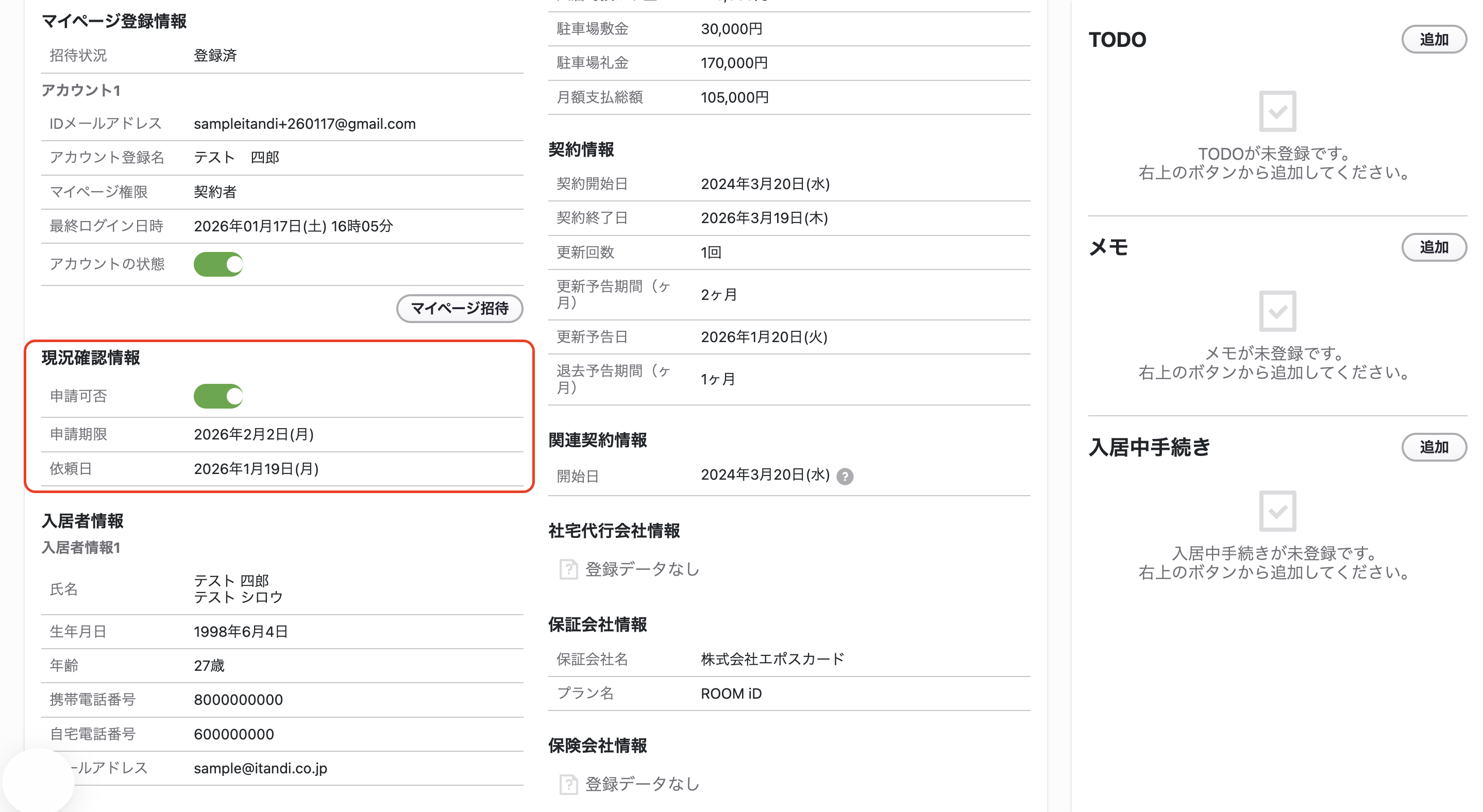 スクリーンショット 2026-01-19 21.16.49.png