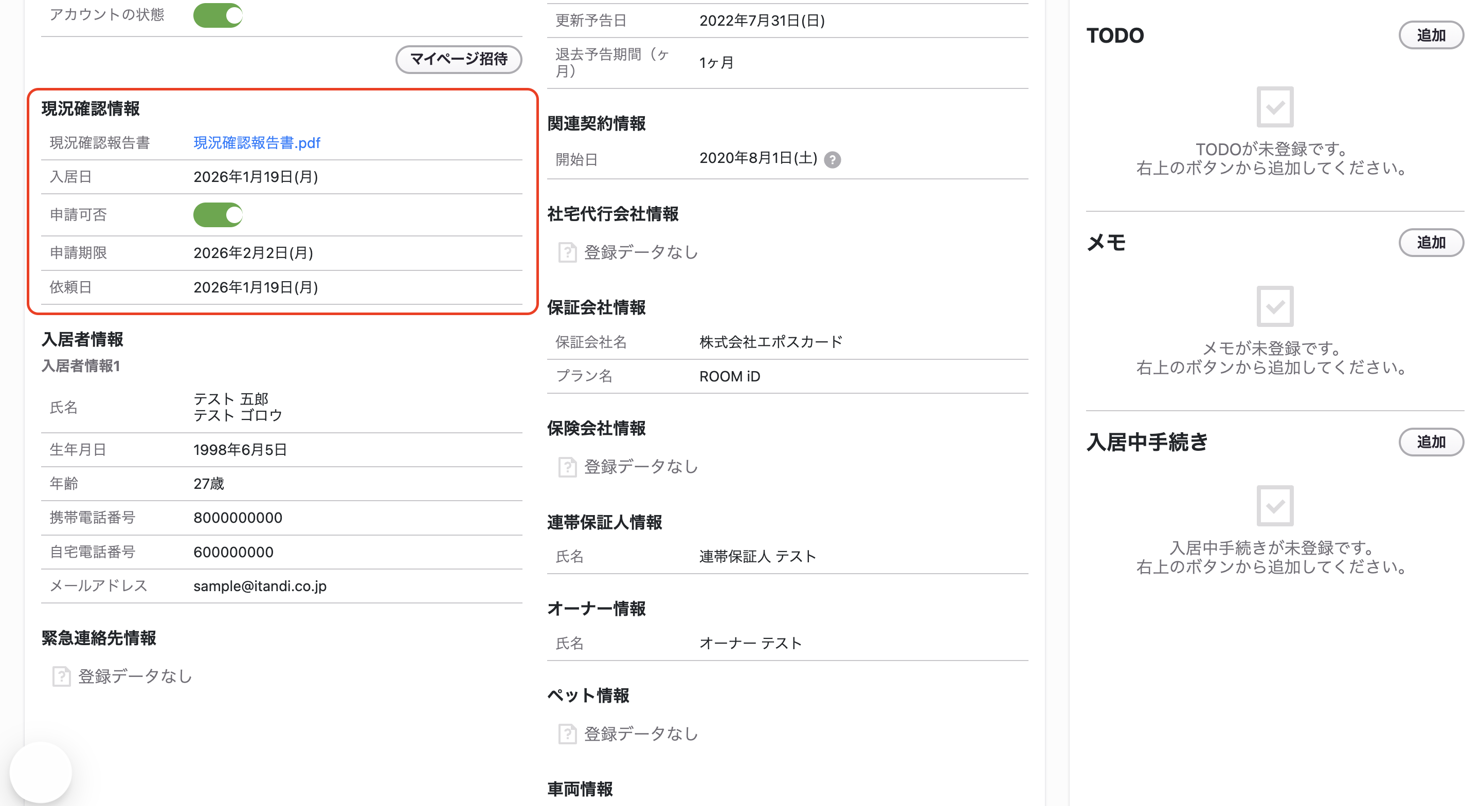 スクリーンショット 2026-01-19 20.57.14.png
