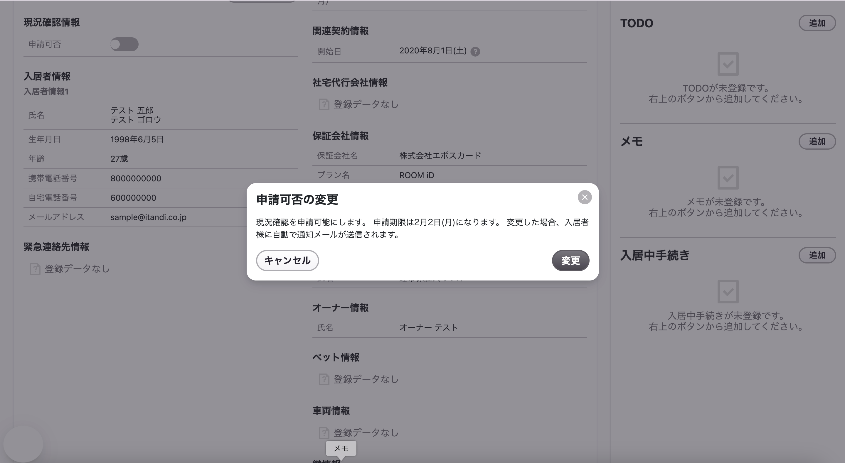 スクリーンショット 2026-01-19 20.25.21.png