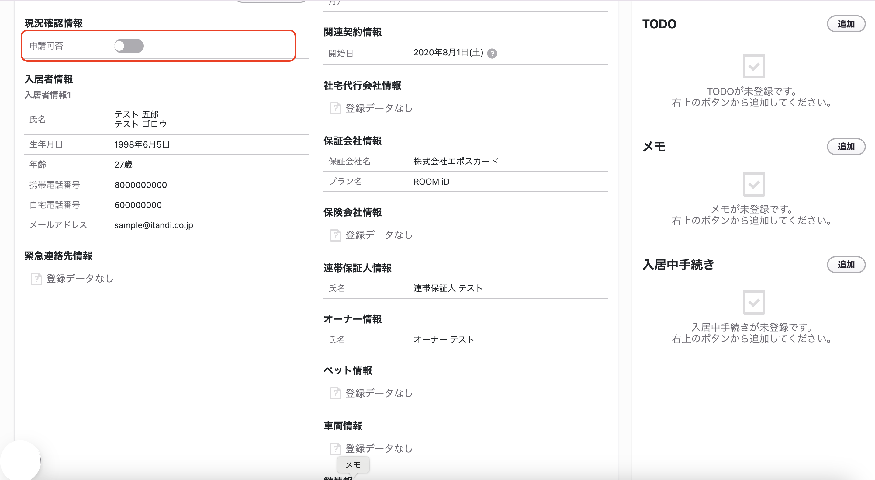 スクリーンショット 2026-01-19 20.23.51.png