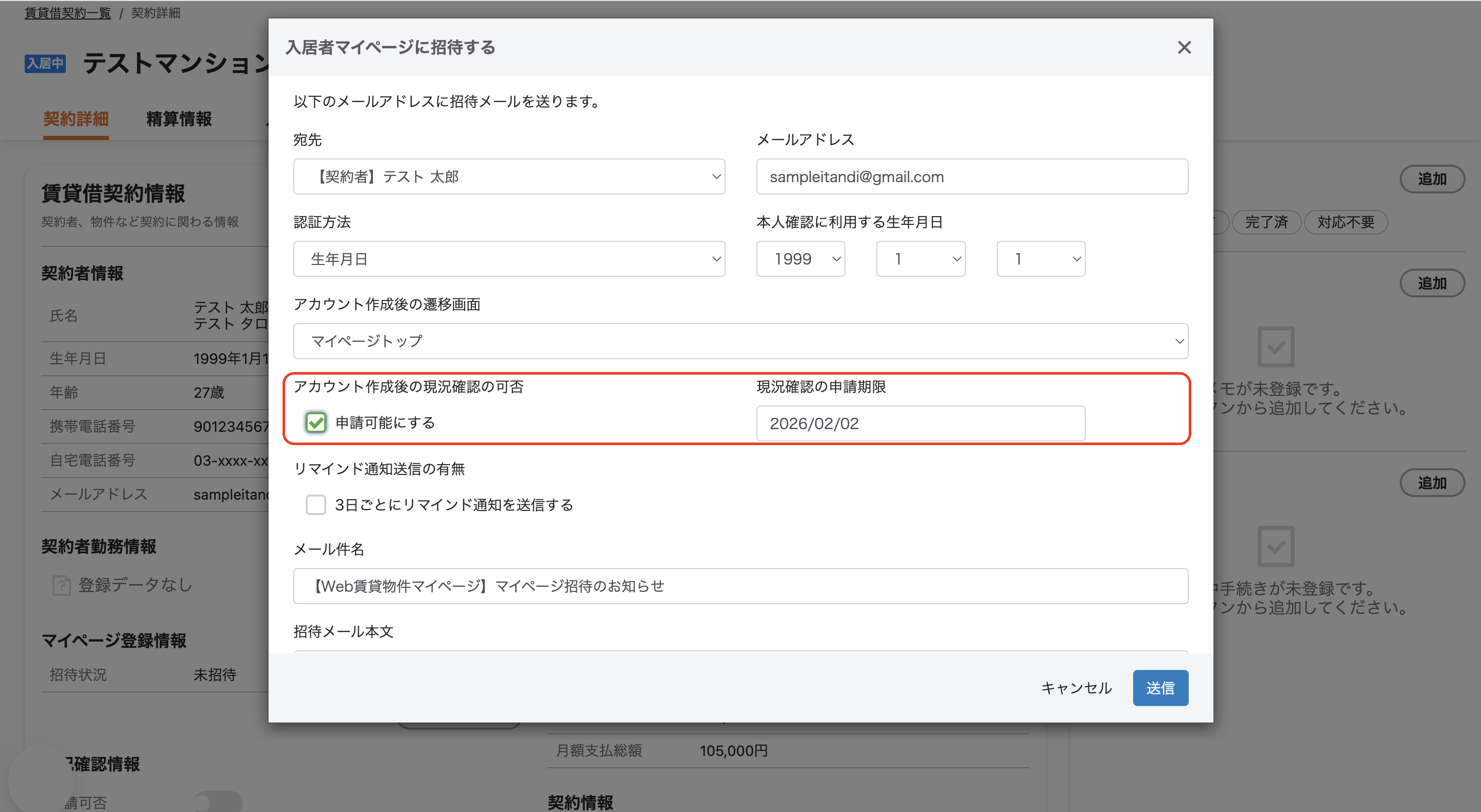 スクリーンショット 2026-01-19 20.40.40.png