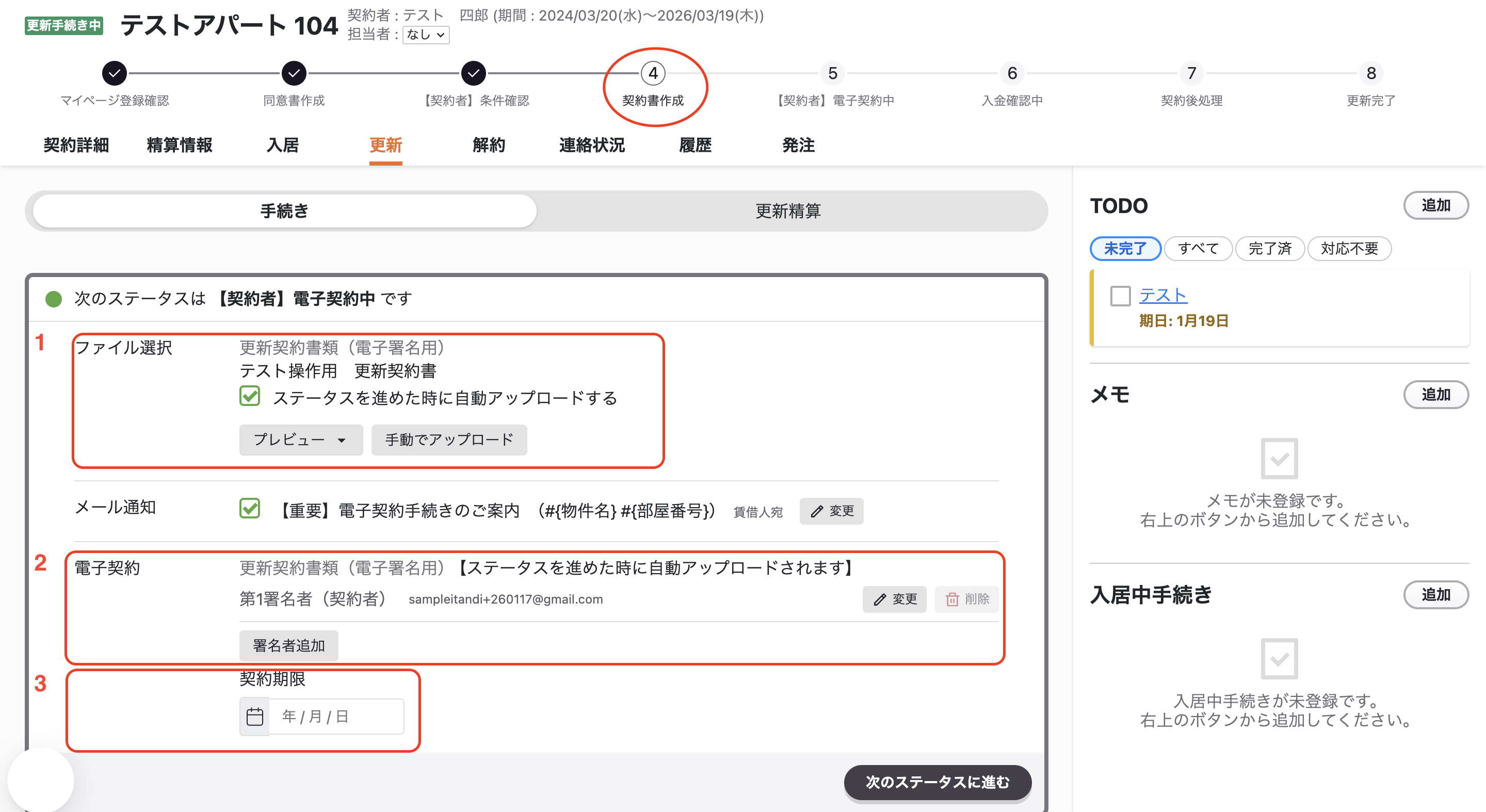 スクリーンショット 2026-01-17 17.14.23.png