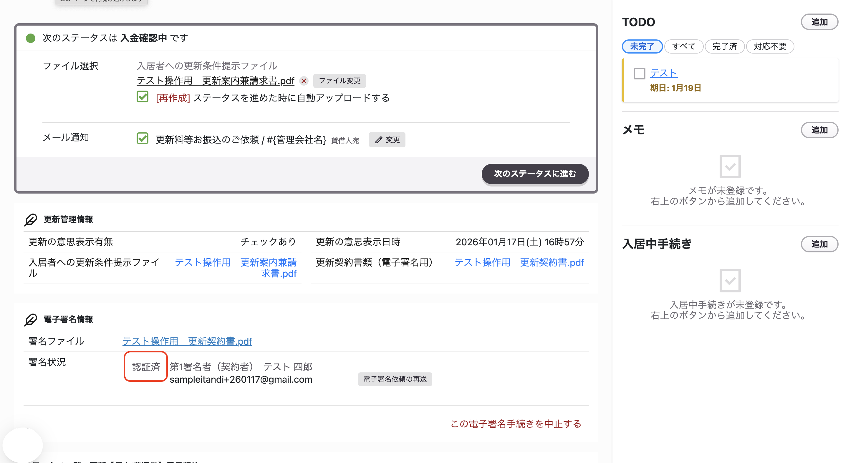 スクリーンショット 2026-01-17 17.31.58.png