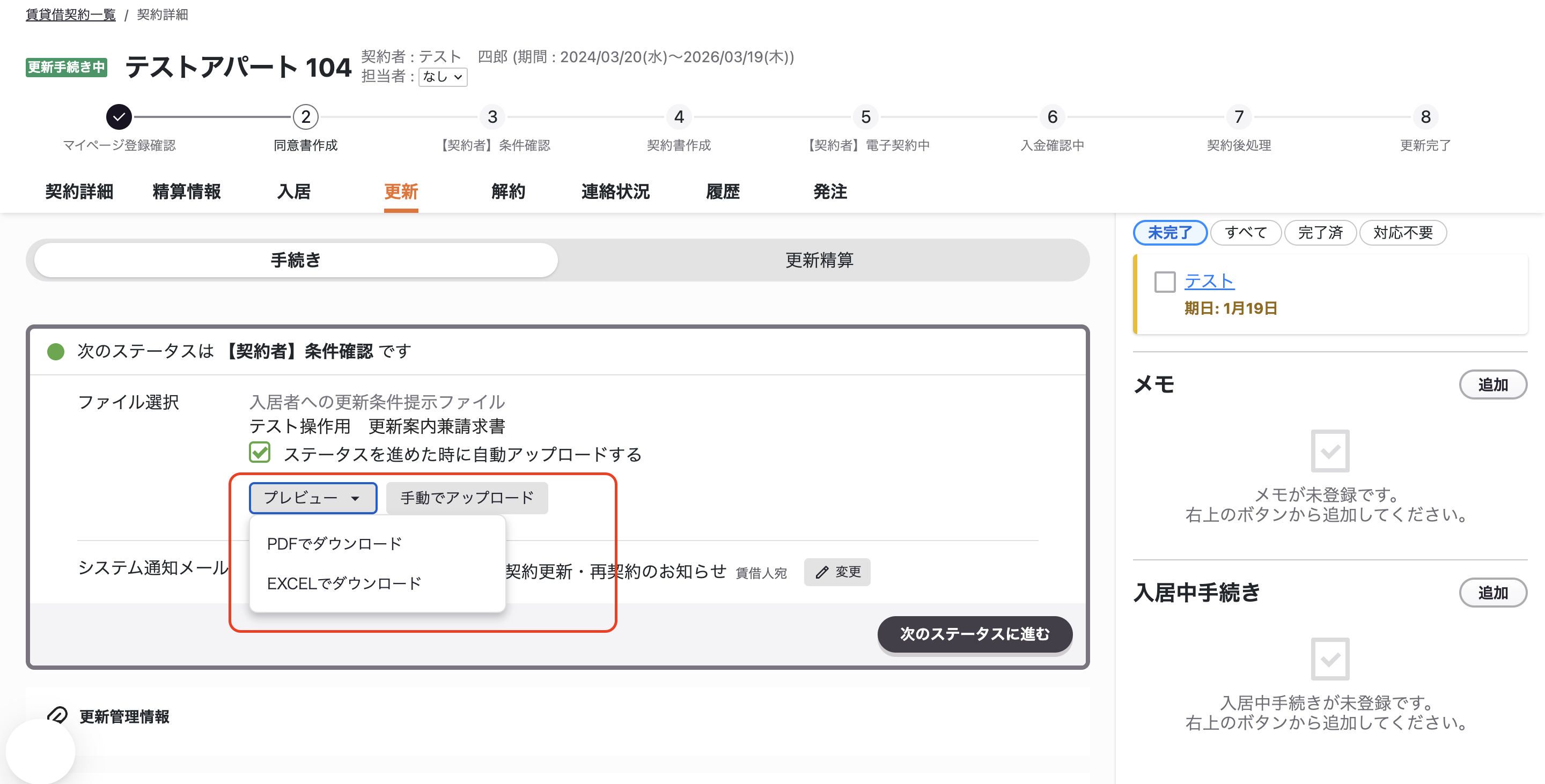 スクリーンショット 2026-01-17 17.42.47.png