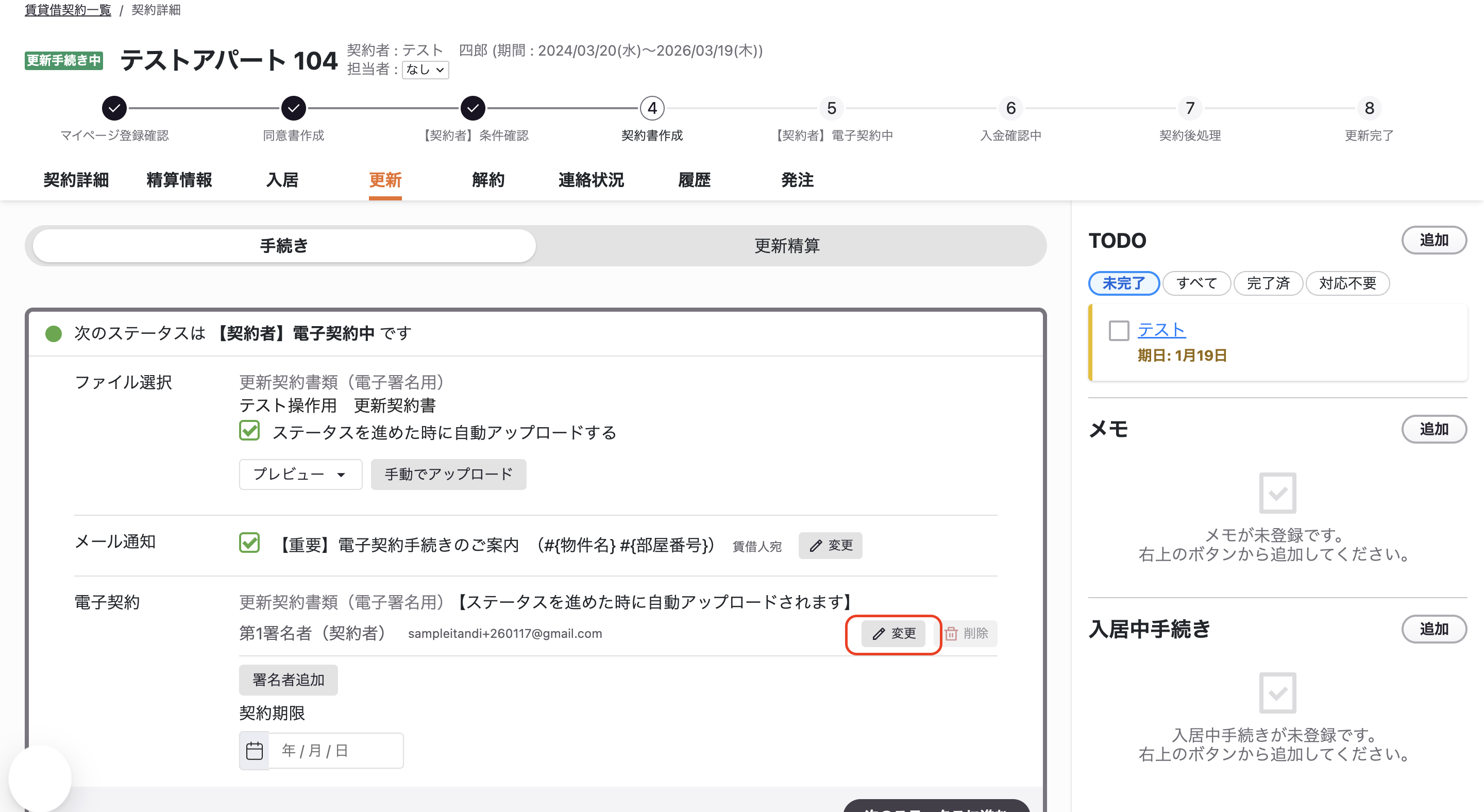 スクリーンショット 2026-01-17 18.22.09.png