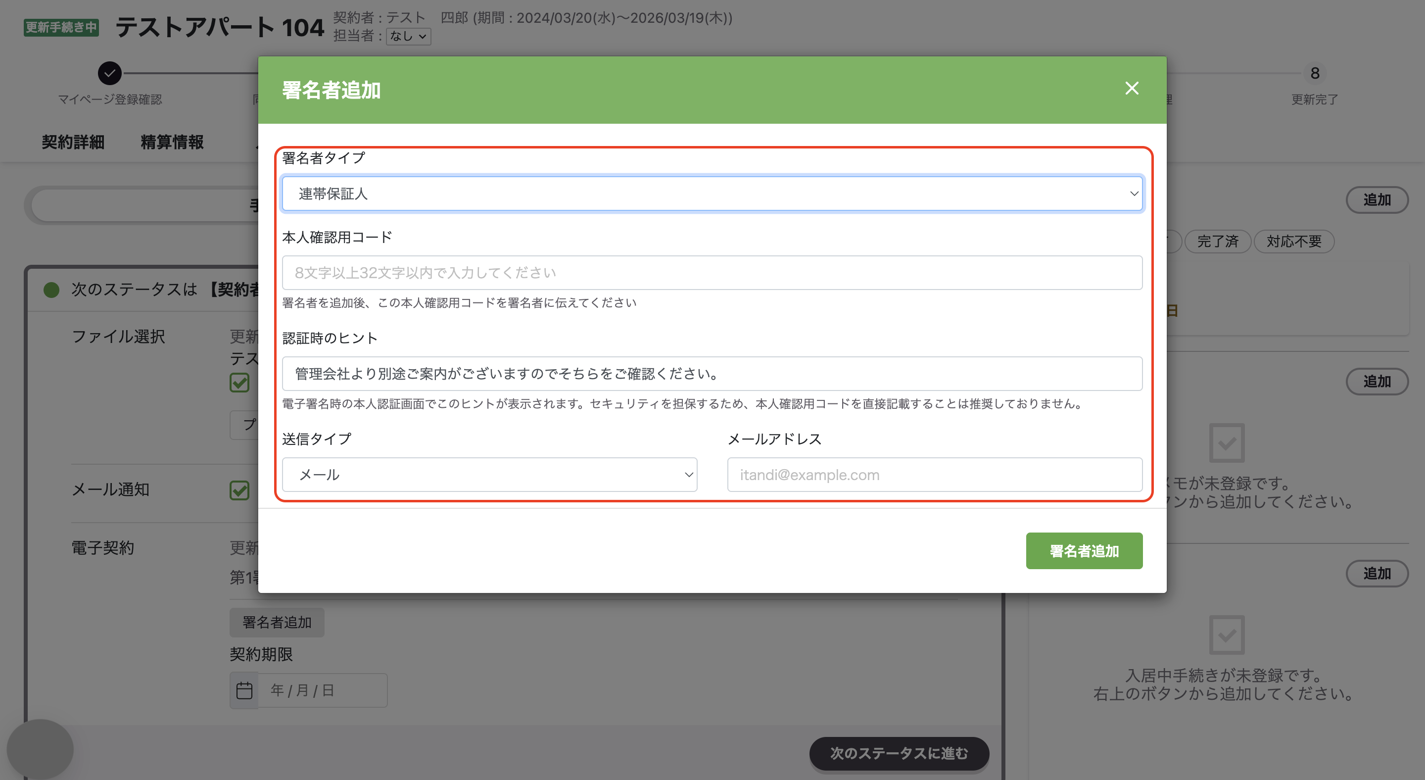 スクリーンショット 2026-01-17 18.36.58.png