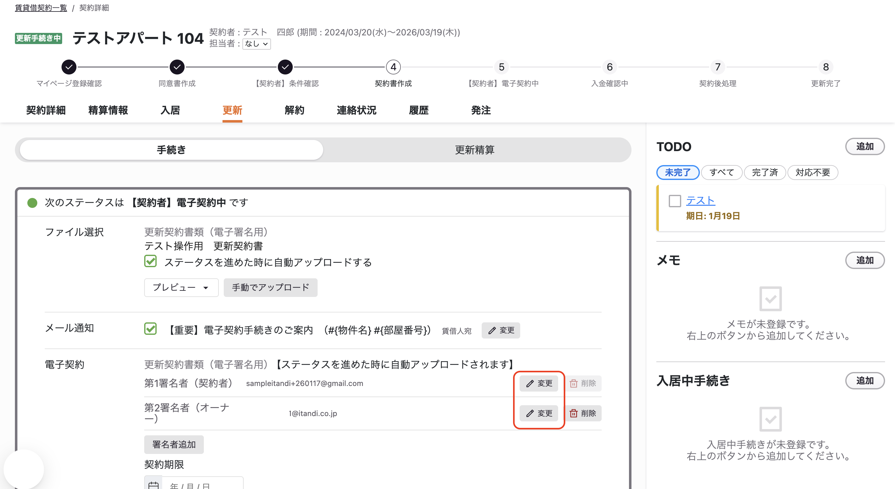 スクリーンショット 2026-01-17 18.40.16.png