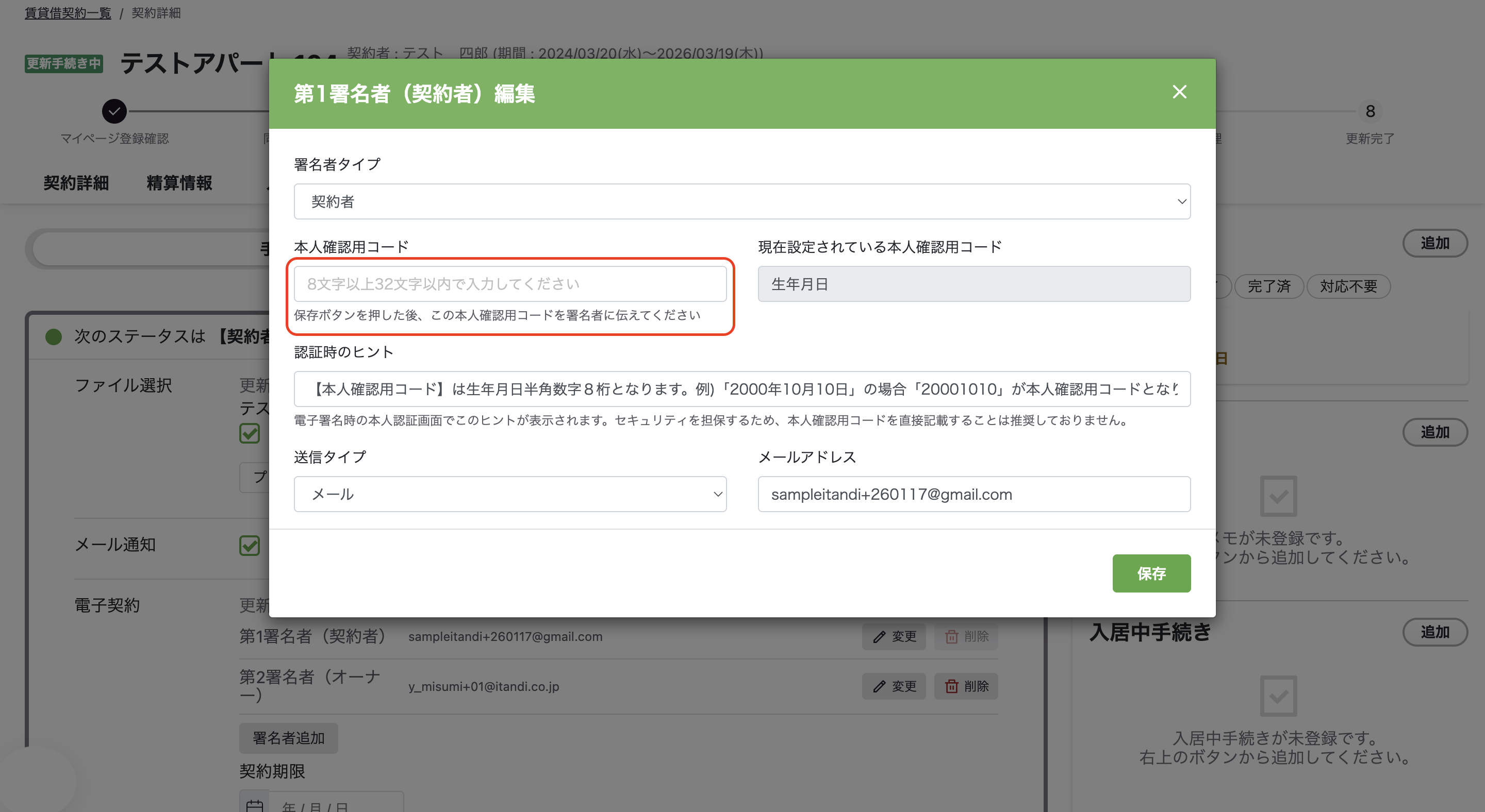 スクリーンショット 2026-01-17 18.46.29.png