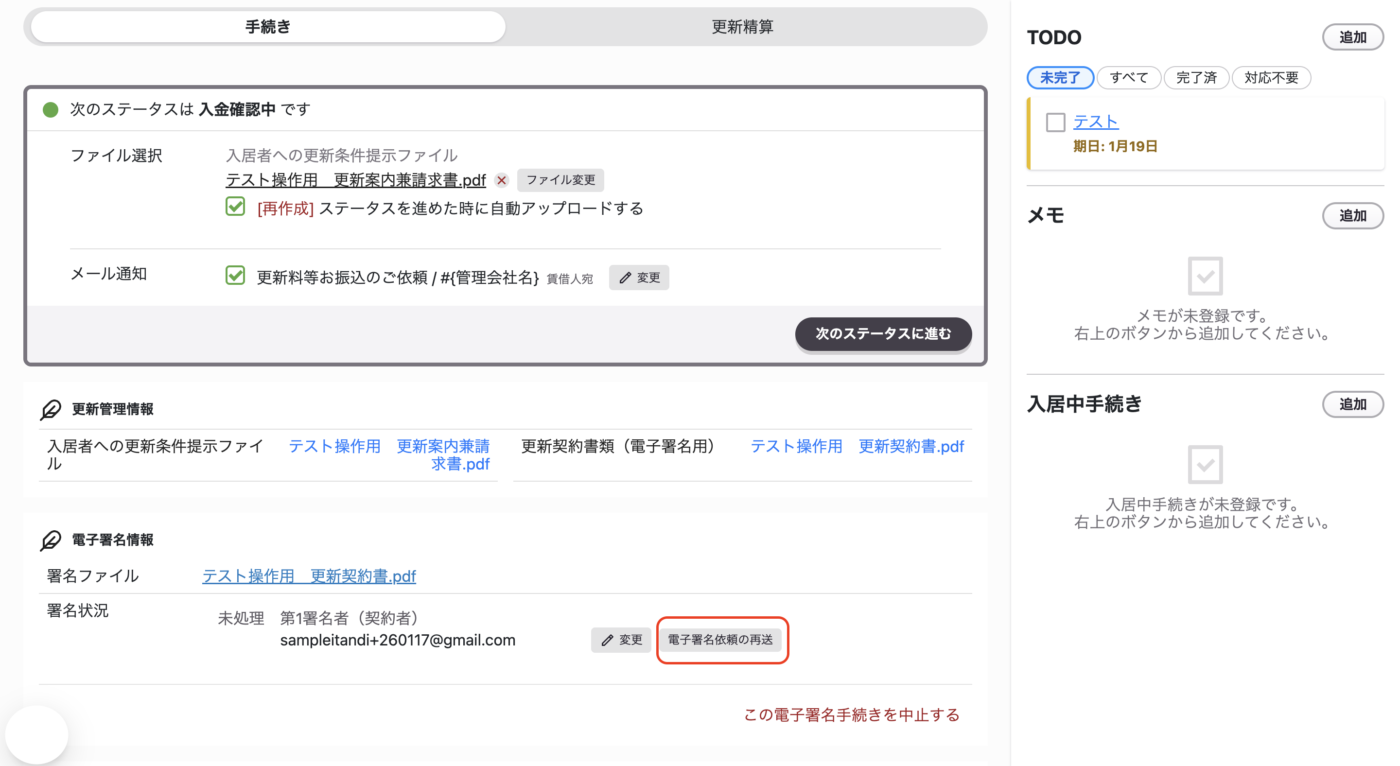 スクリーンショット 2026-01-17 19.14.17.png