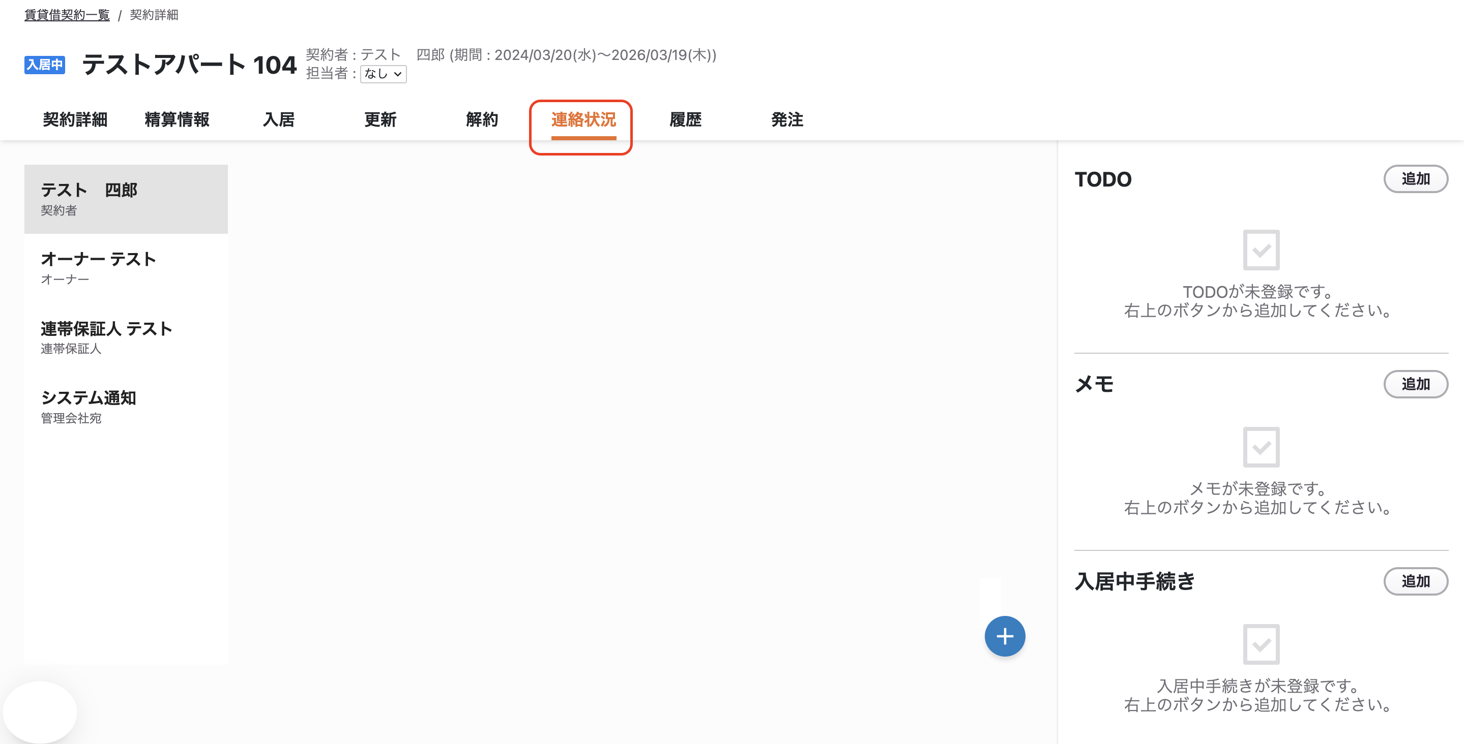 スクリーンショット 2026-01-19 21.43.37.png