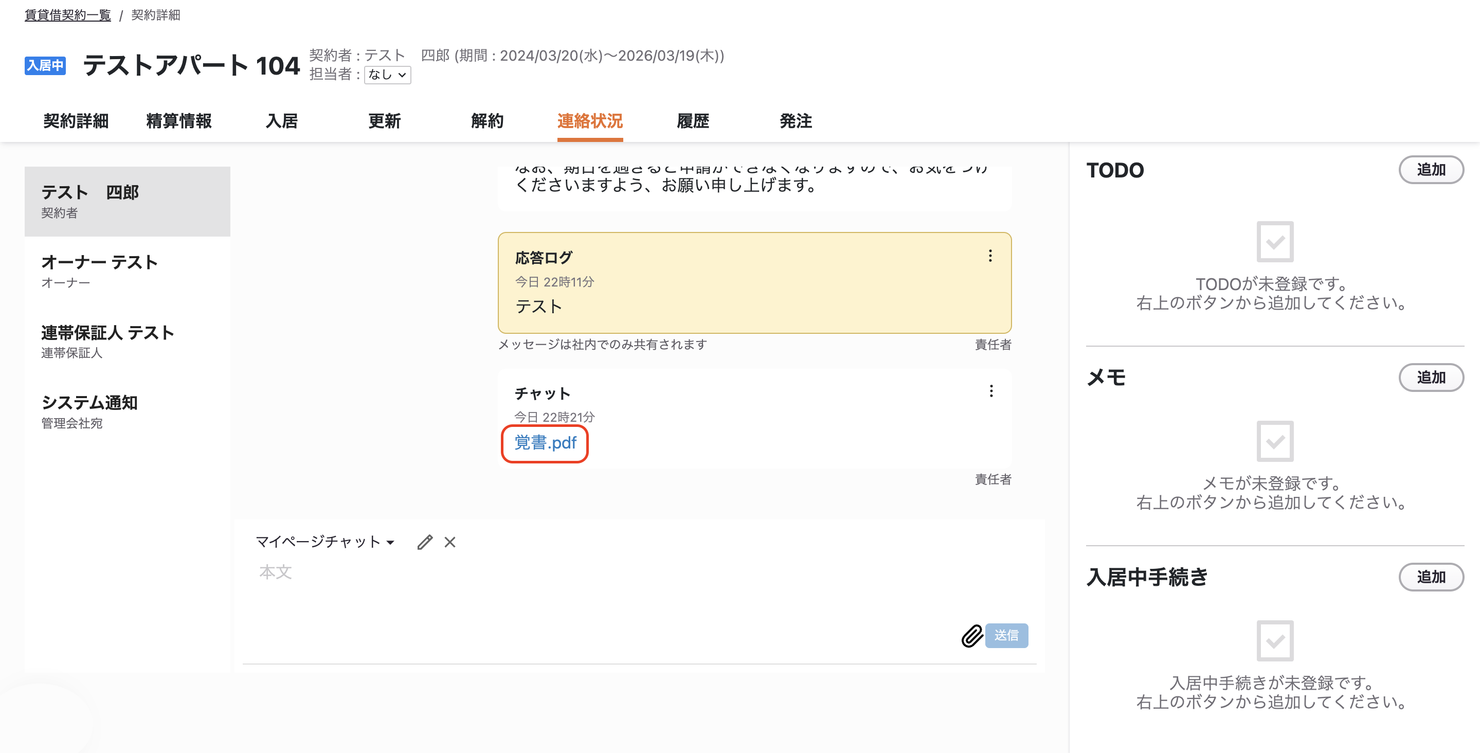 スクリーンショット 2026-01-19 22.21.31.png