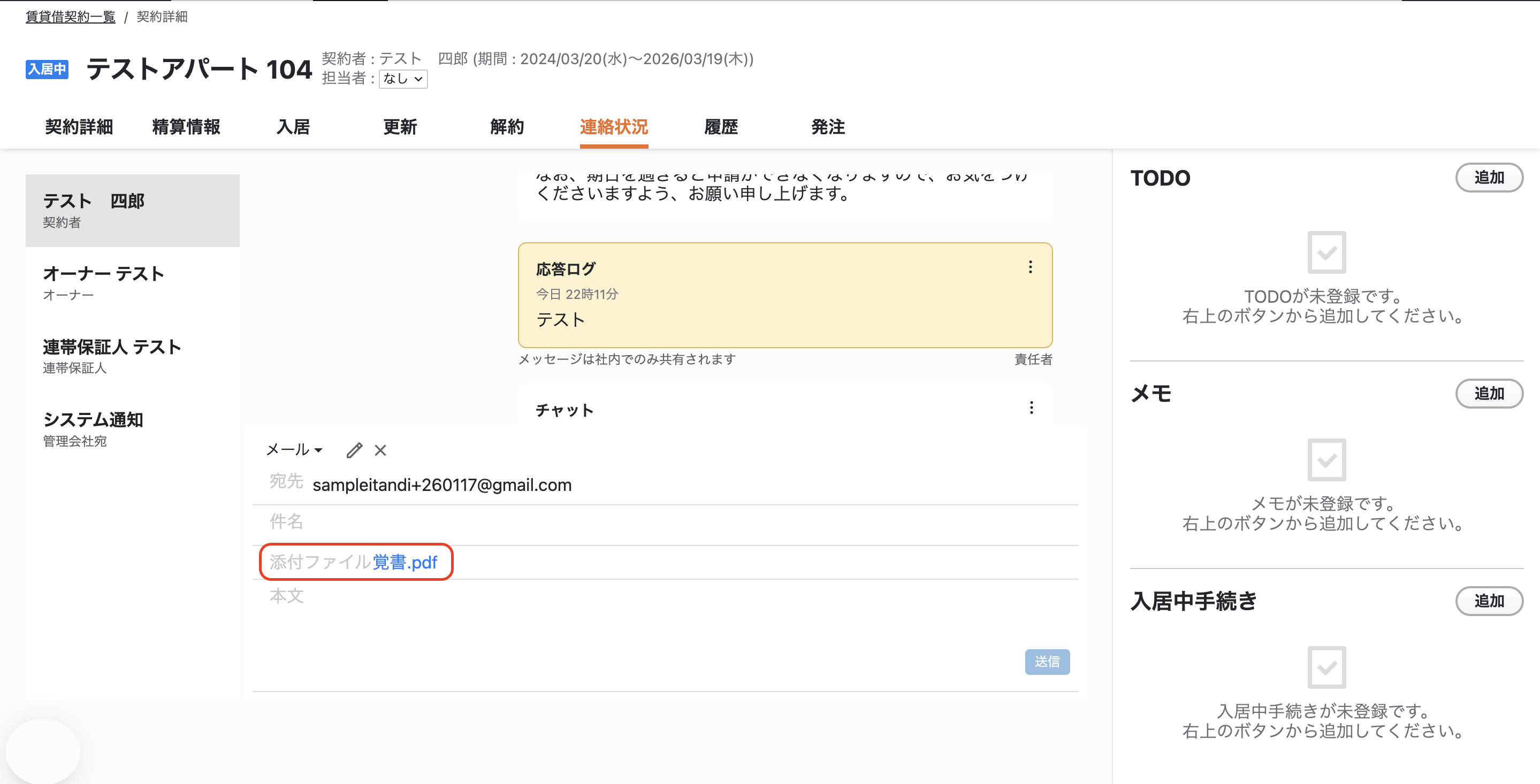 スクリーンショット 2026-01-19 22.29.36.png