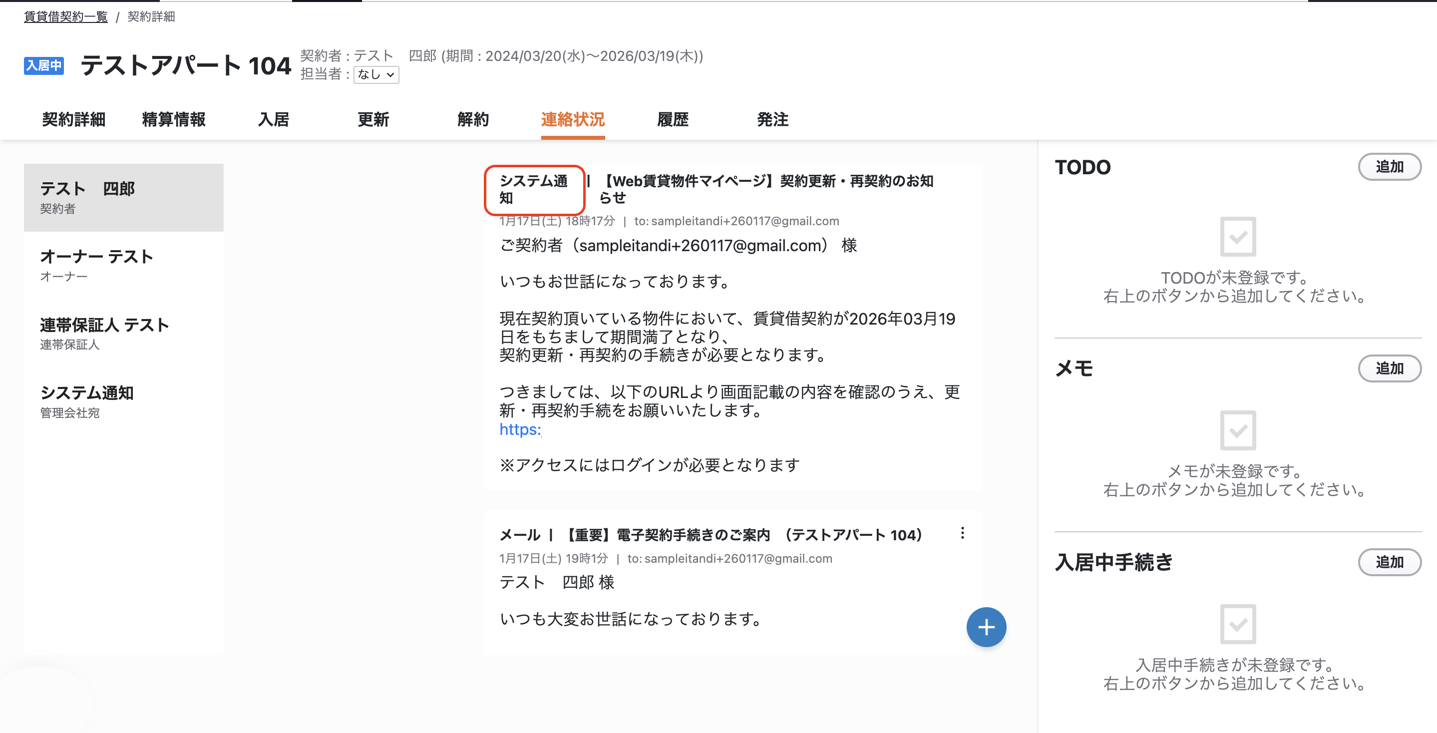 スクリーンショット 2026-01-19 23.15.19.png