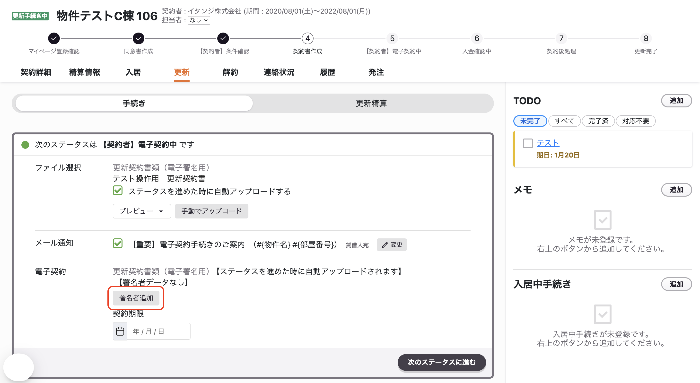 スクリーンショット 2026-01-17 18.05.42.png