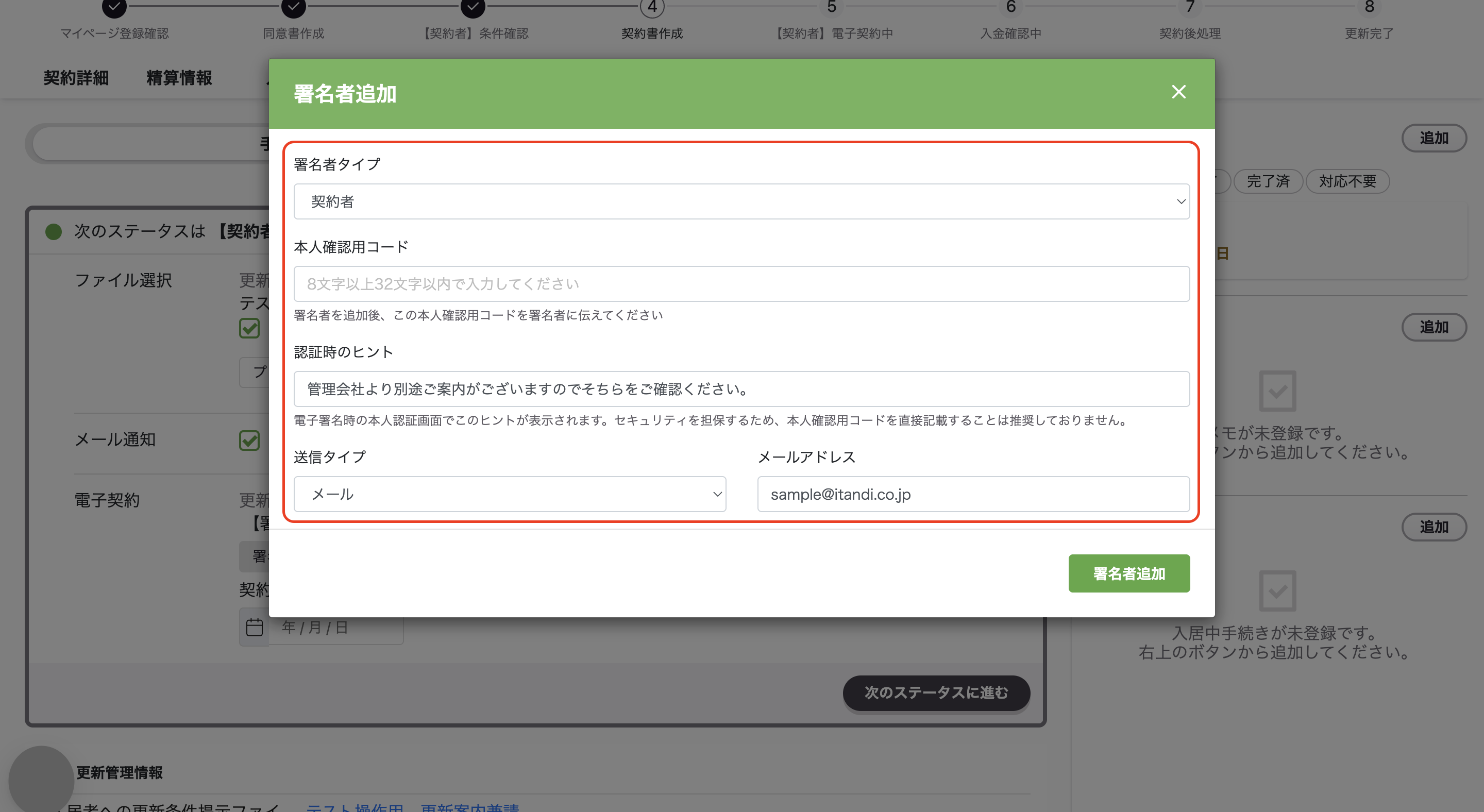 スクリーンショット 2026-01-17 18.09.51.png