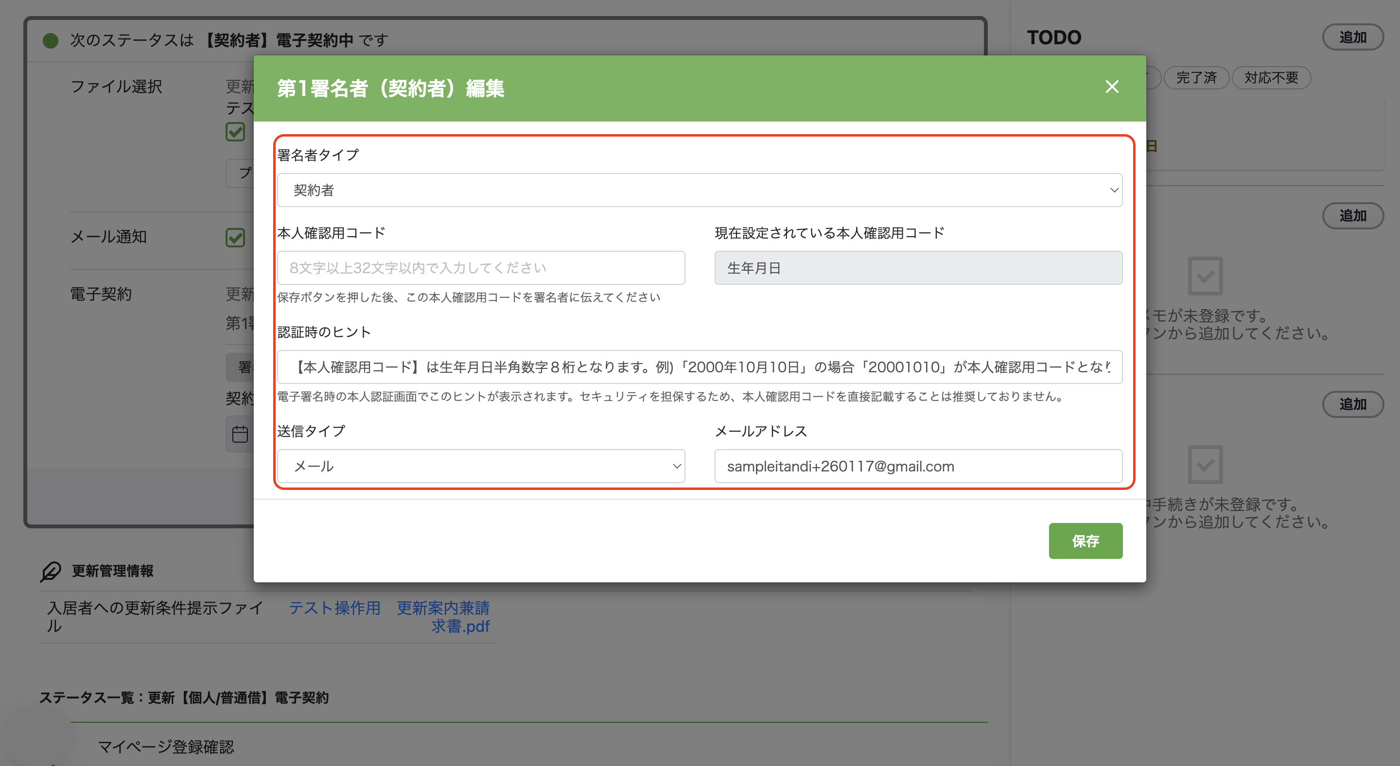 スクリーンショット 2026-01-17 18.24.40.png