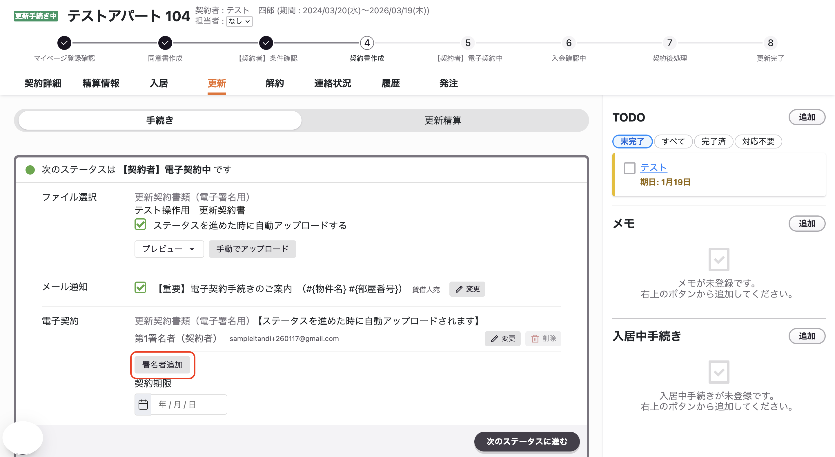 スクリーンショット 2026-01-17 18.29.04.png