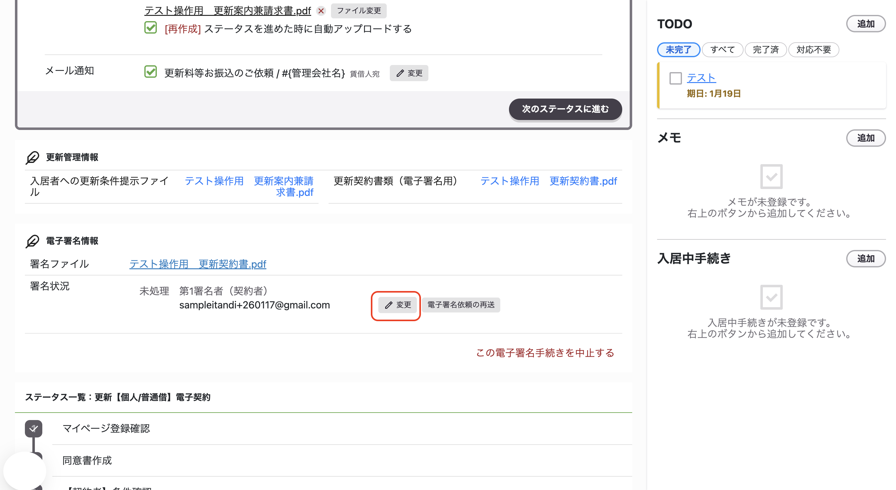スクリーンショット 2026-01-17 19.02.34.png