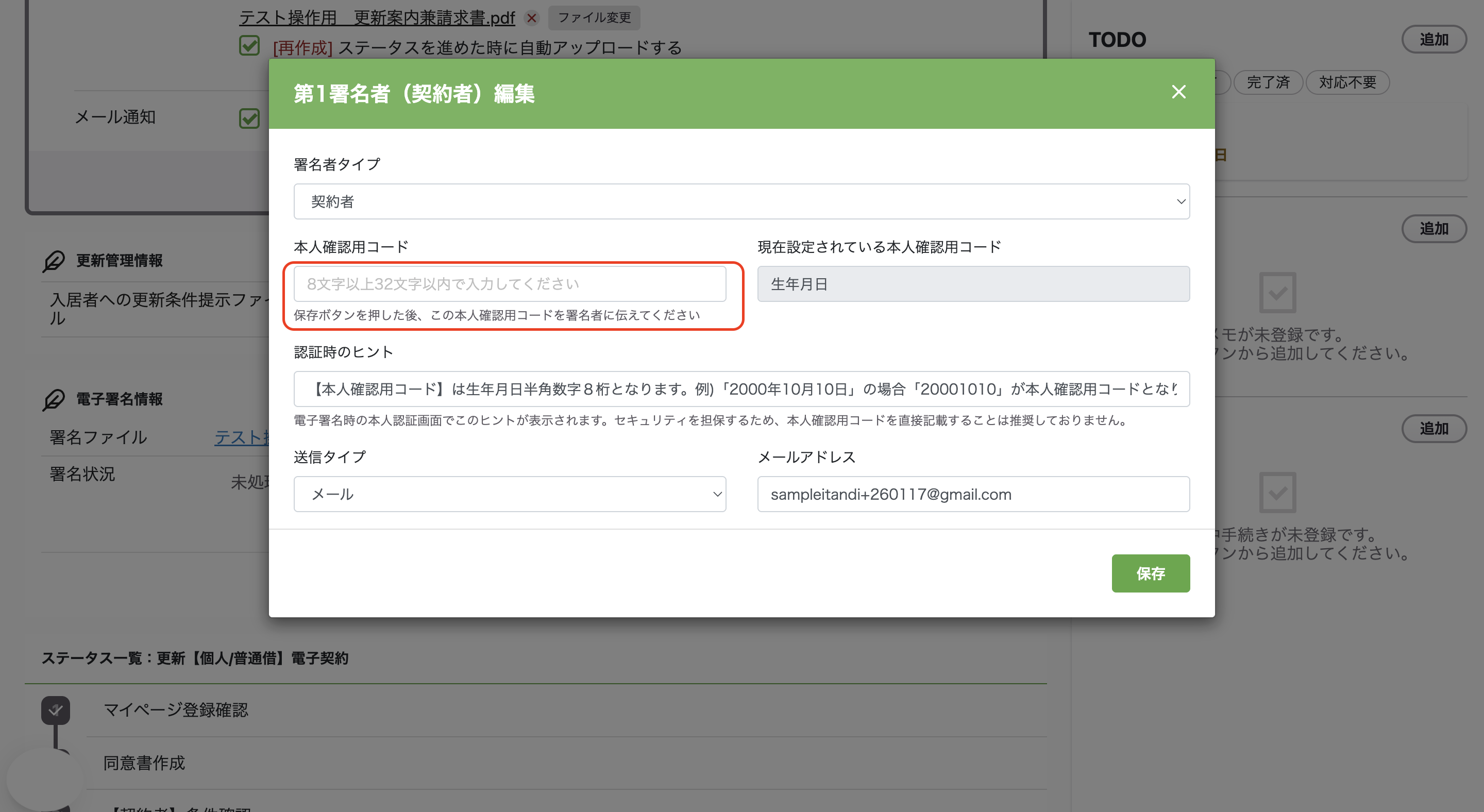 スクリーンショット 2026-01-17 19.03.45.png