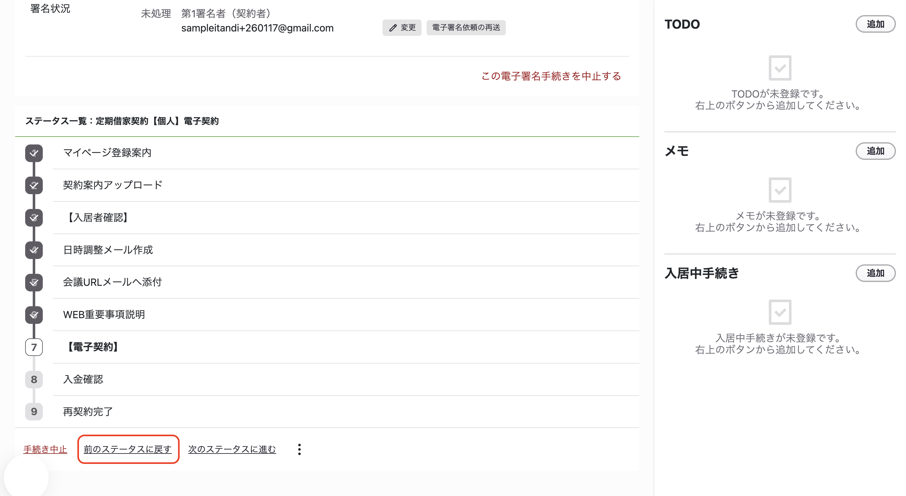 スクリーンショット 2026-01-17 19.45.33.png