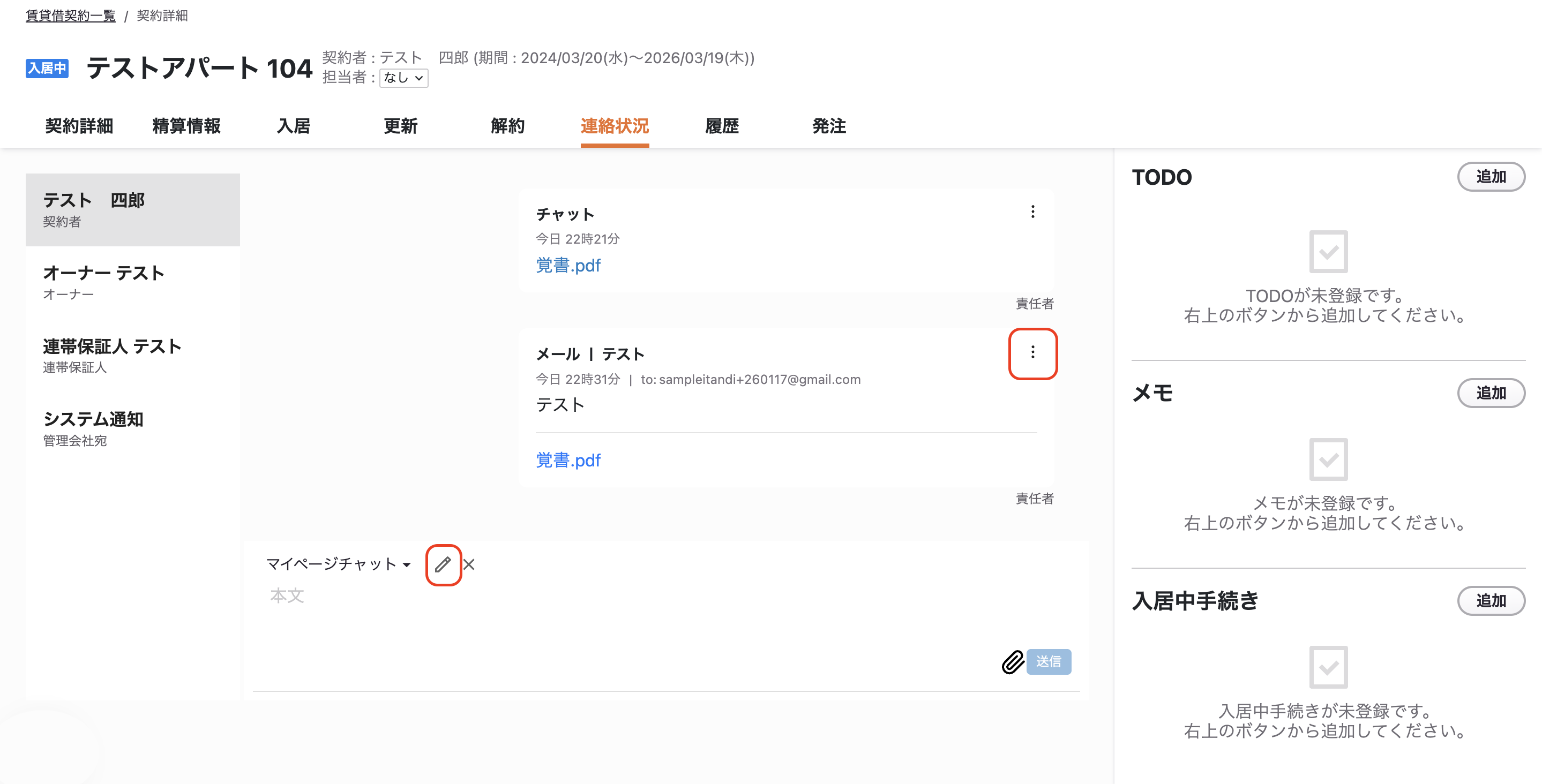 スクリーンショット 2026-01-19 22.38.19.png