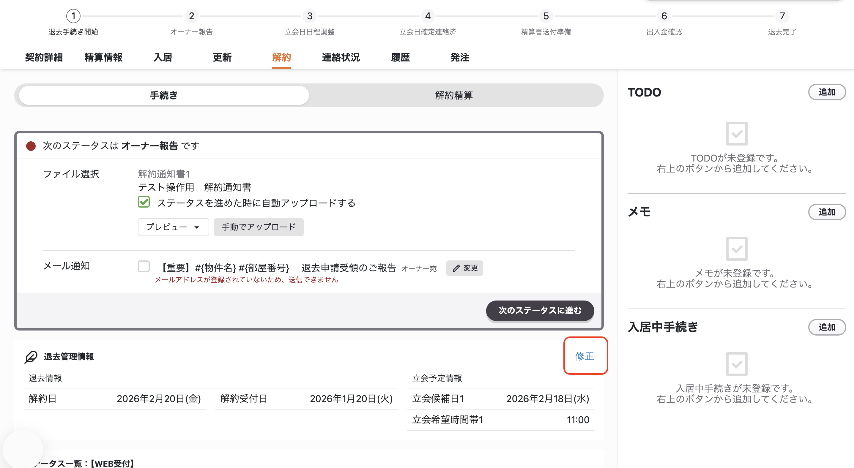 スクリーンショット 2026-01-20 9.00.13.png