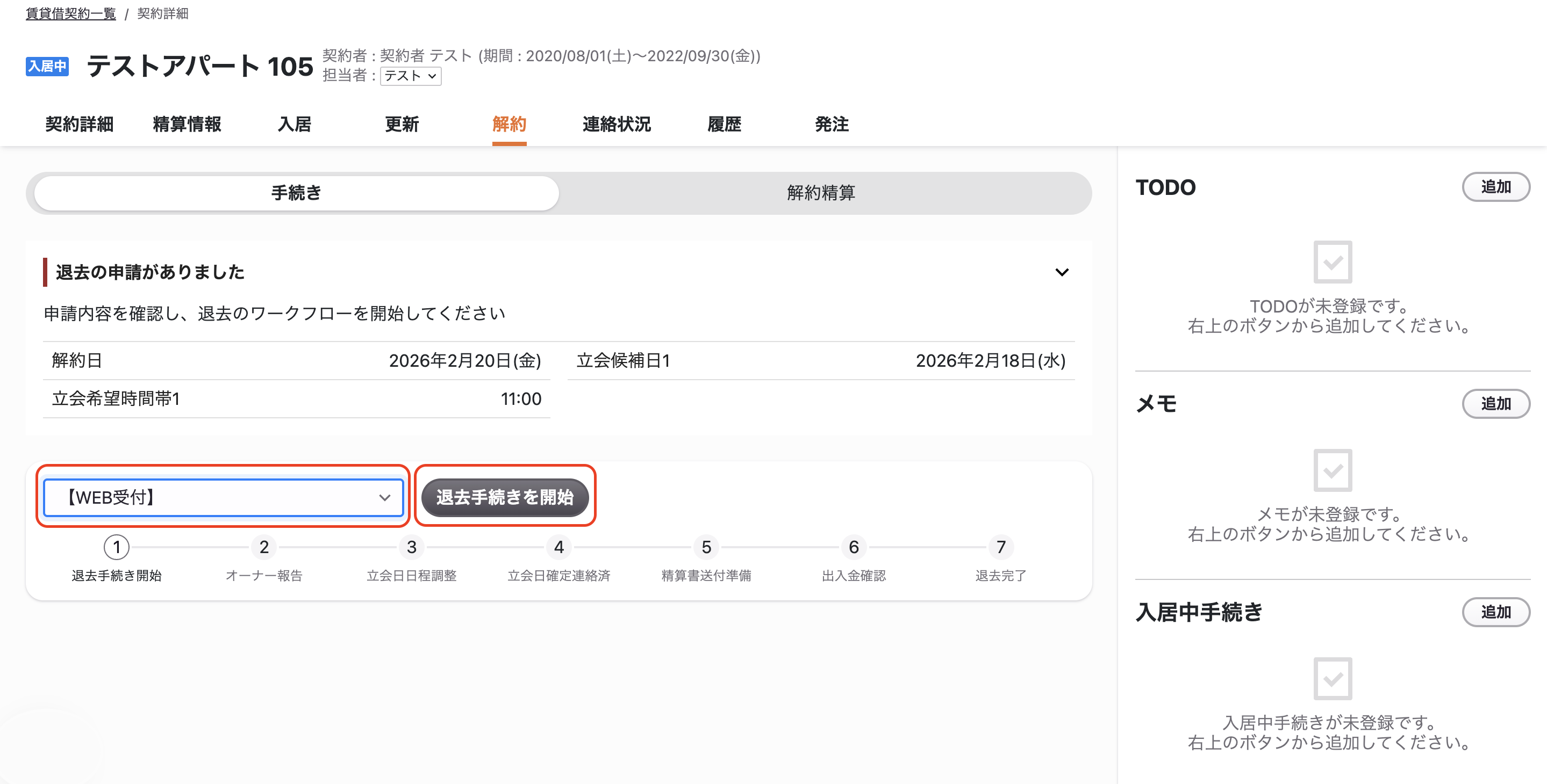 スクリーンショット 2026-01-20 8.57.42.png