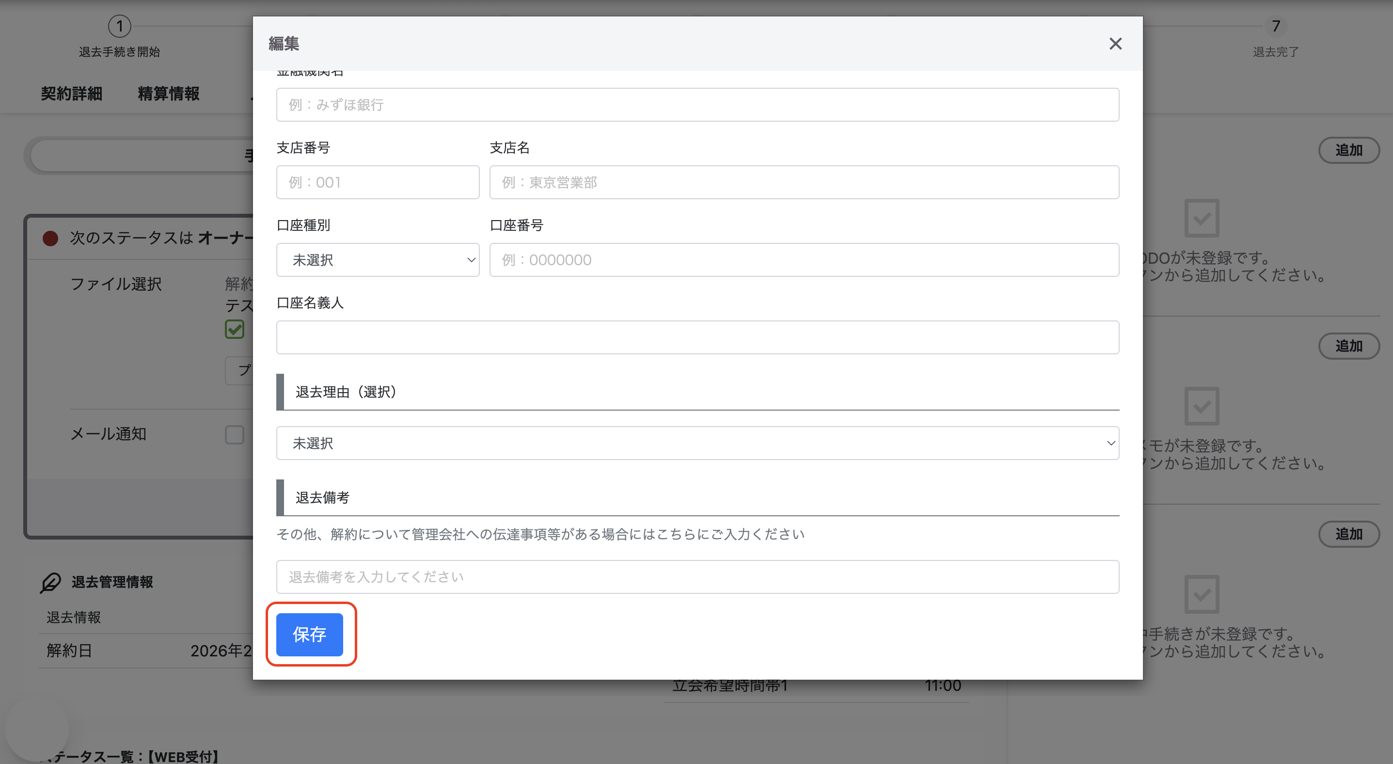 スクリーンショット 2026-01-20 9.02.10.png