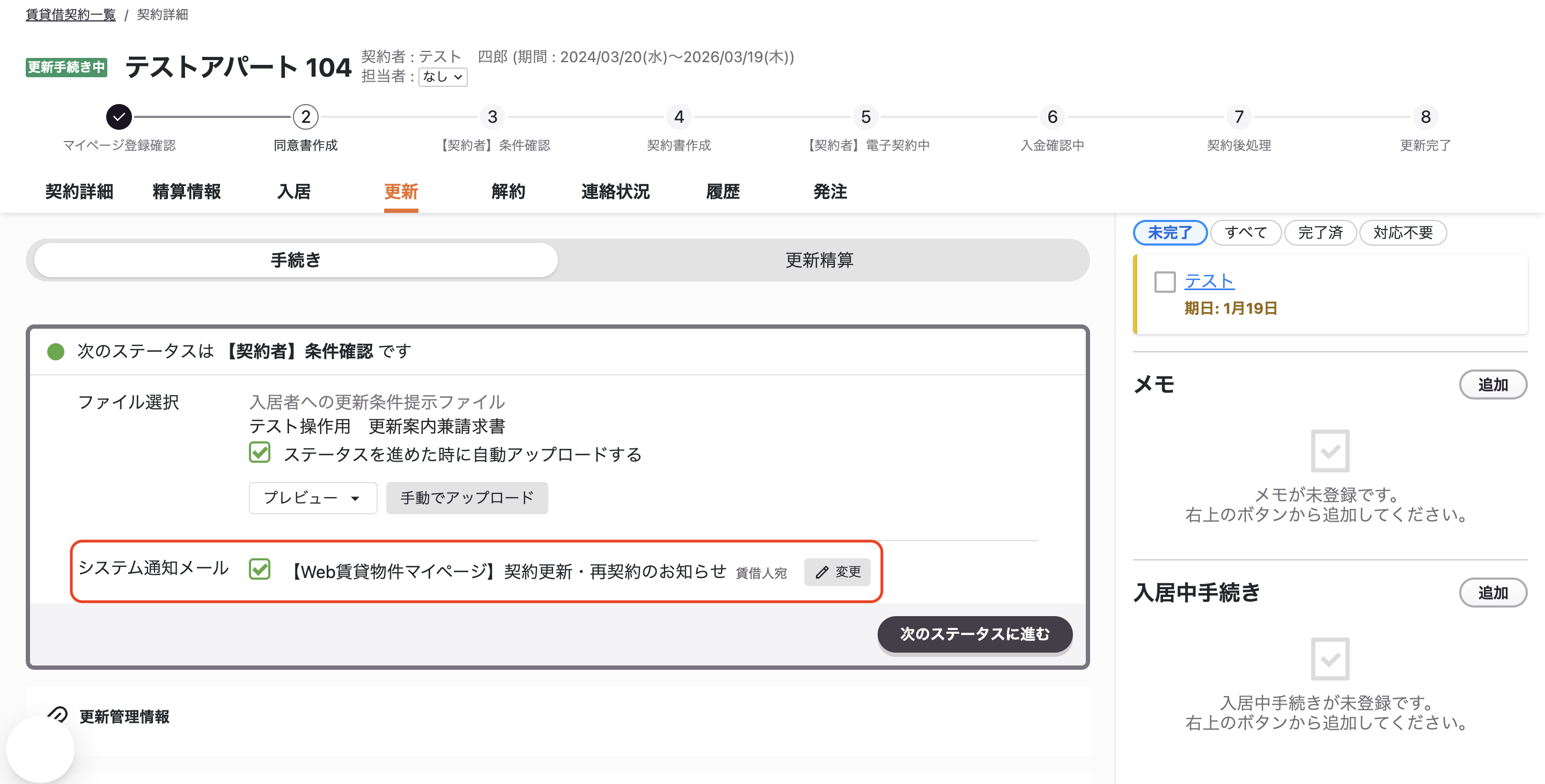 スクリーンショット 2026-01-17 16.05.45.png