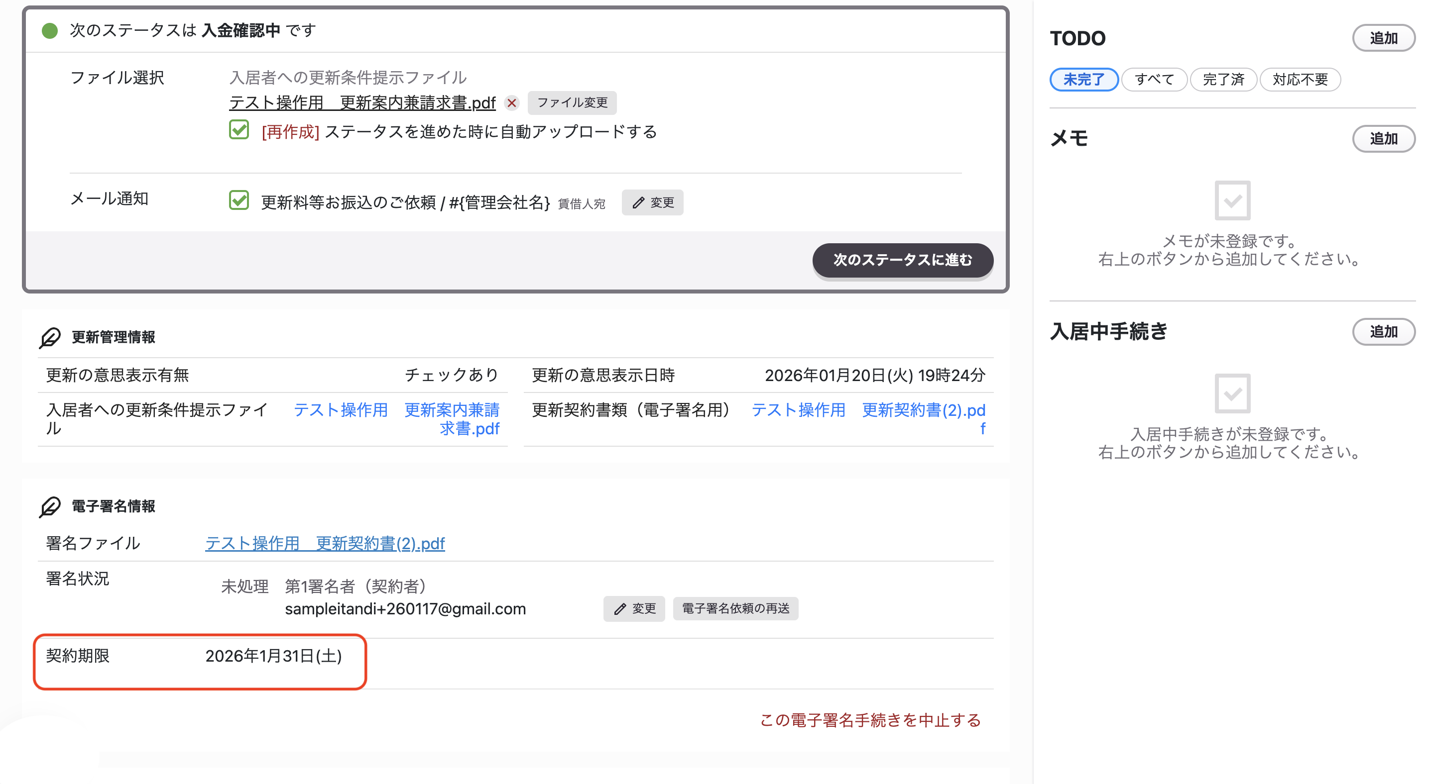 スクリーンショット 2026-01-20 19.32.43.png