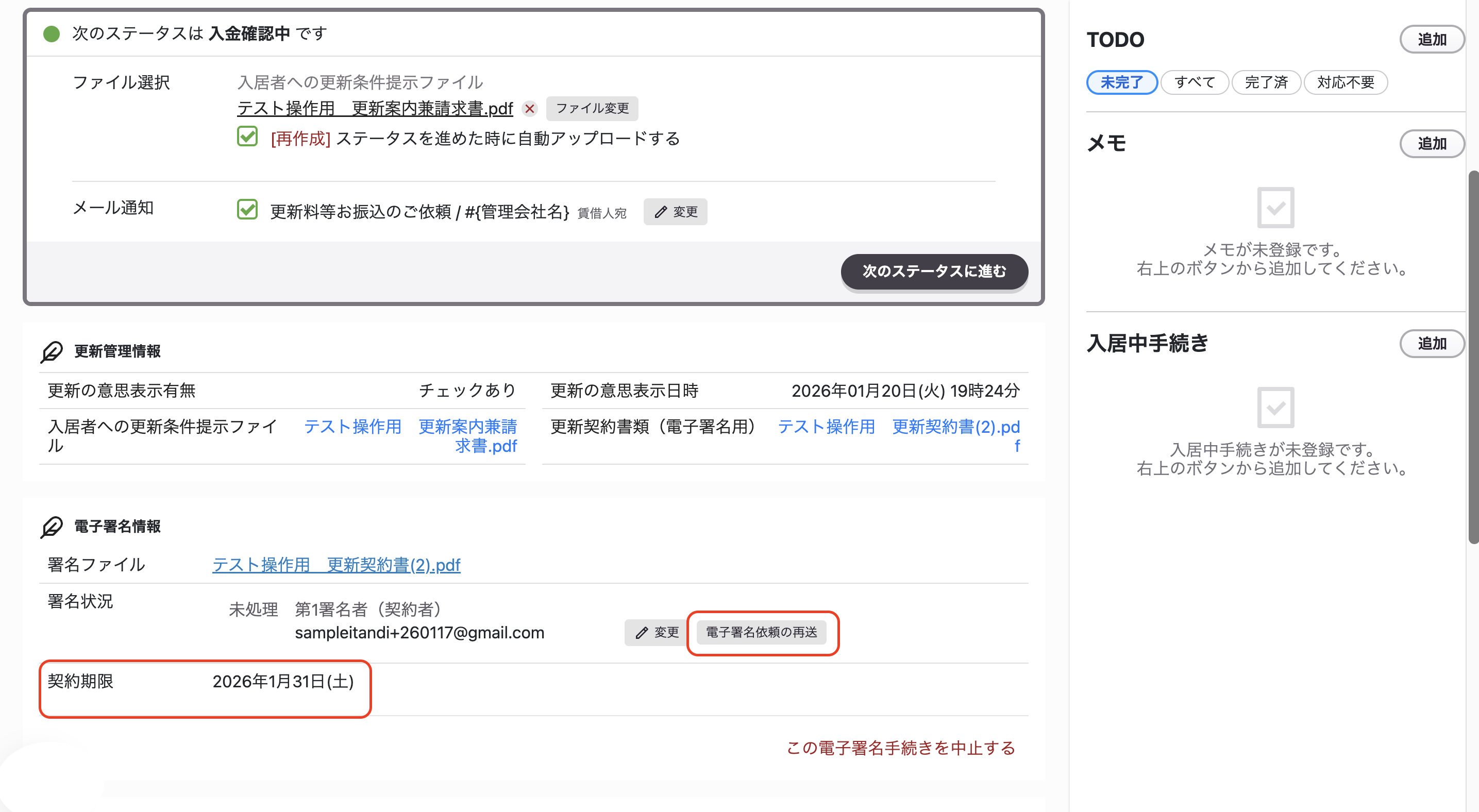 スクリーンショット 2026-01-20 19.37.01.png