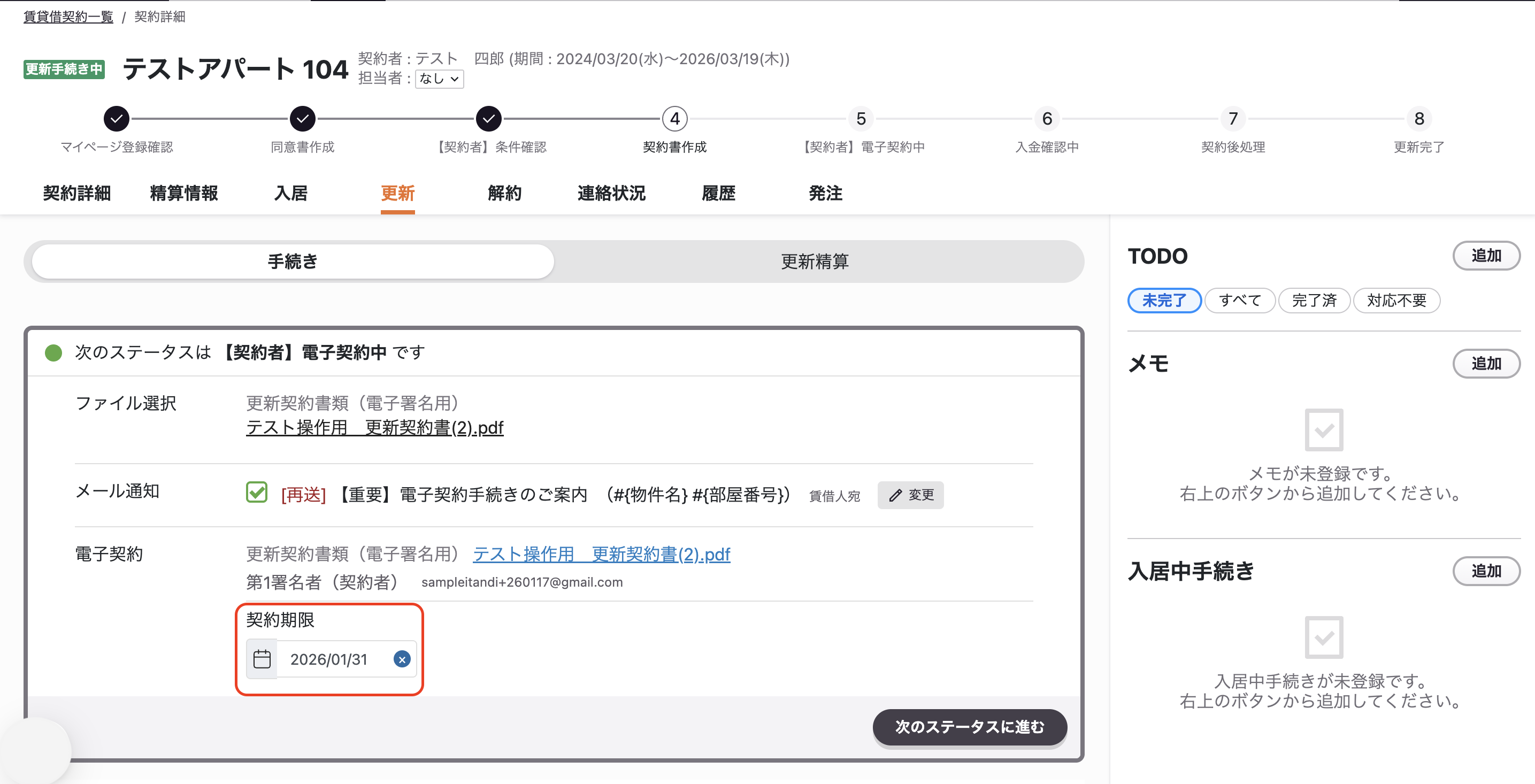 スクリーンショット 2026-01-20 19.48.27.png