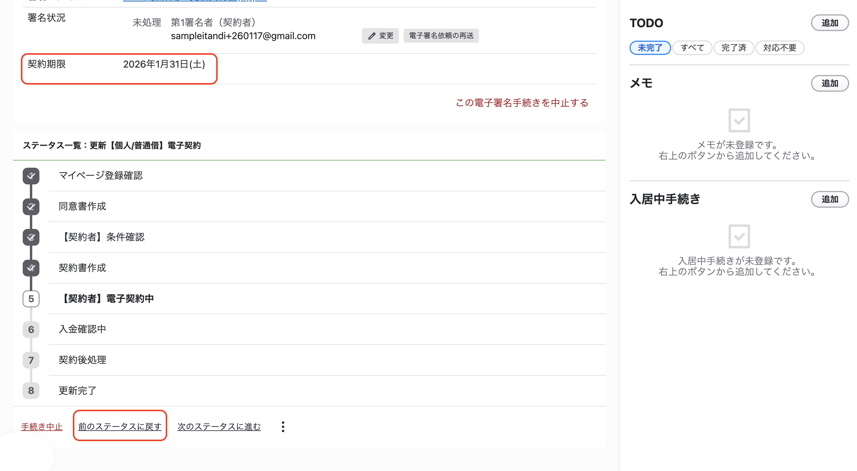 スクリーンショット 2026-01-20 19.46.00.png