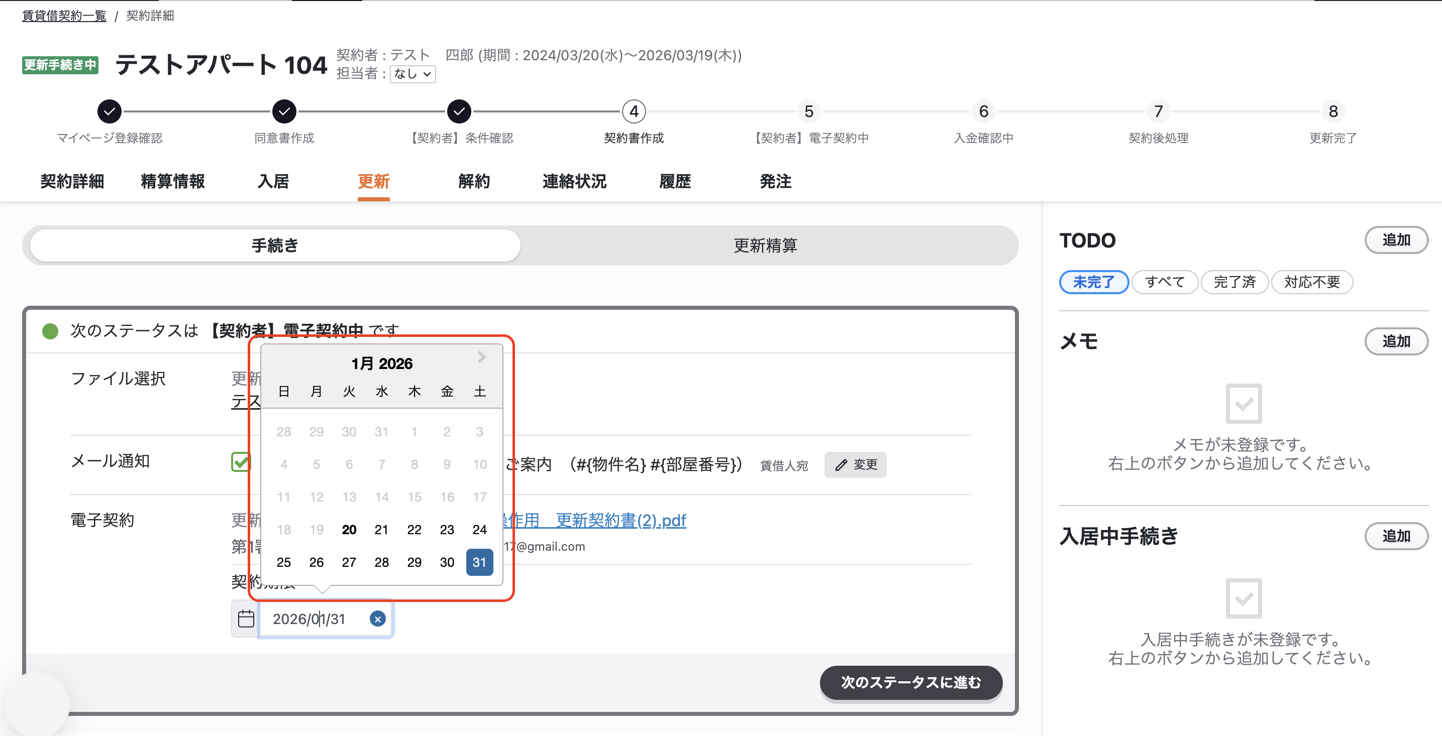 スクリーンショット 2026-01-20 19.49.57.png