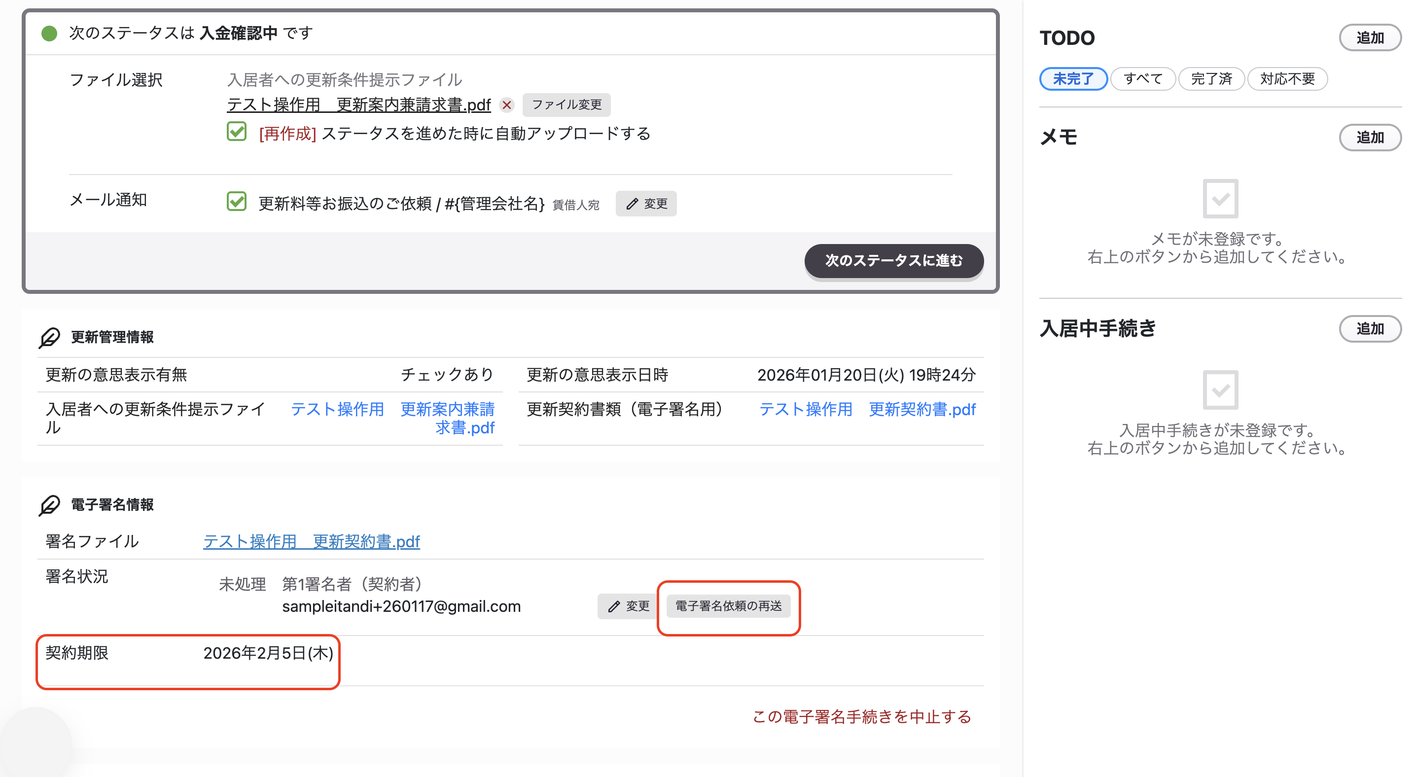 スクリーンショット 2026-01-20 19.55.38.png