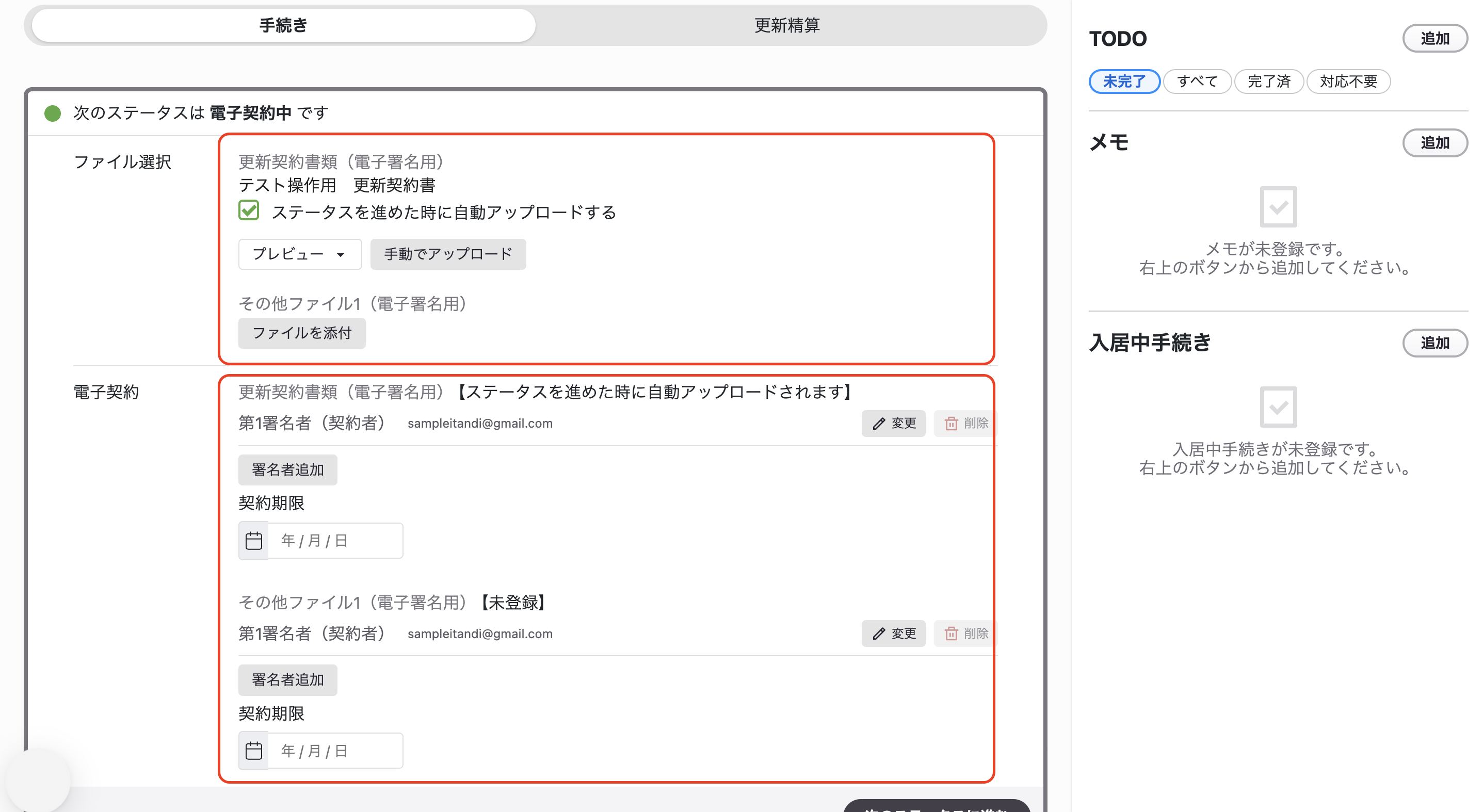 スクリーンショット 2026-01-20 20.12.21.png