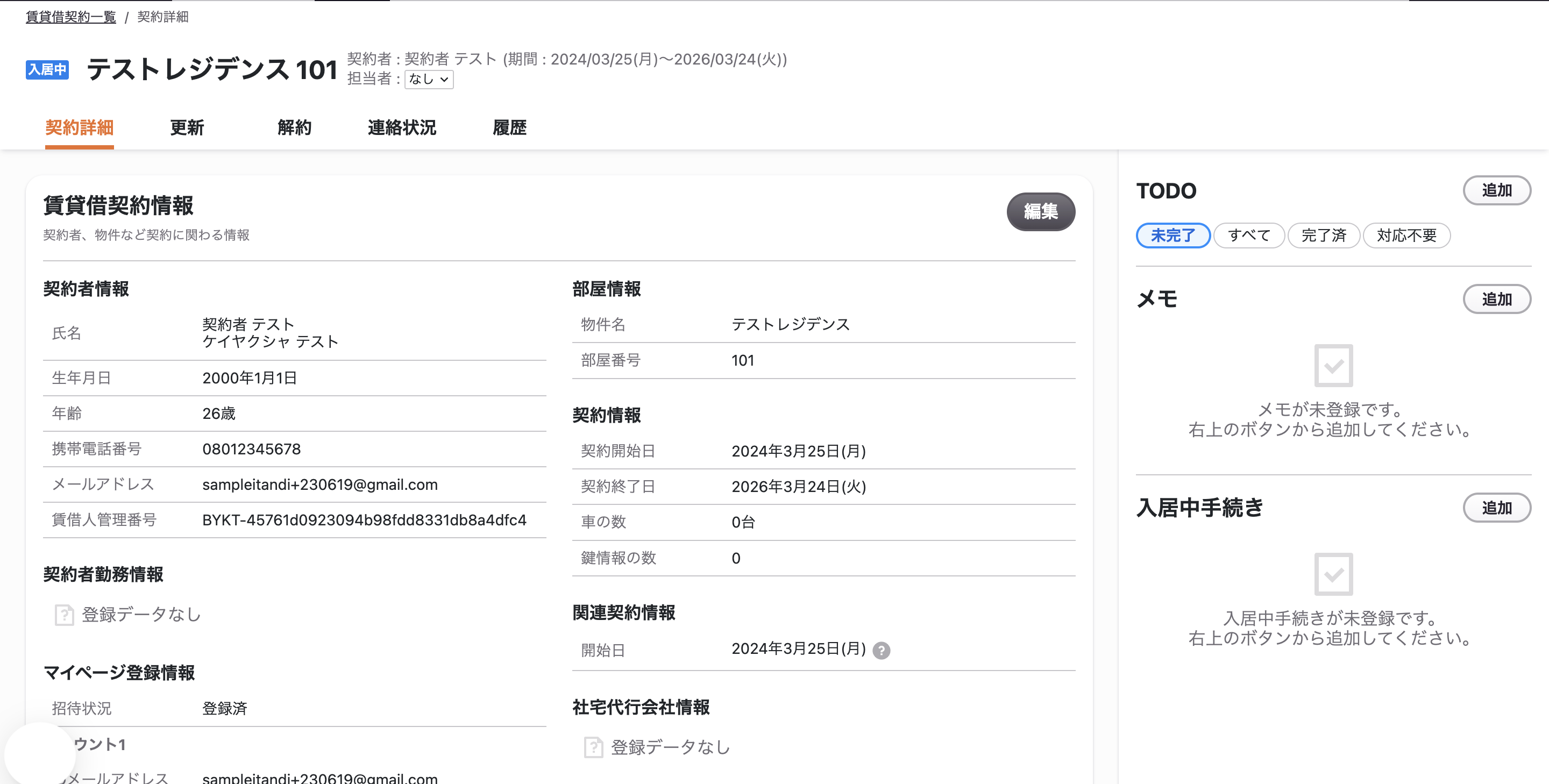 スクリーンショット 2026-01-21 16.05.20.png