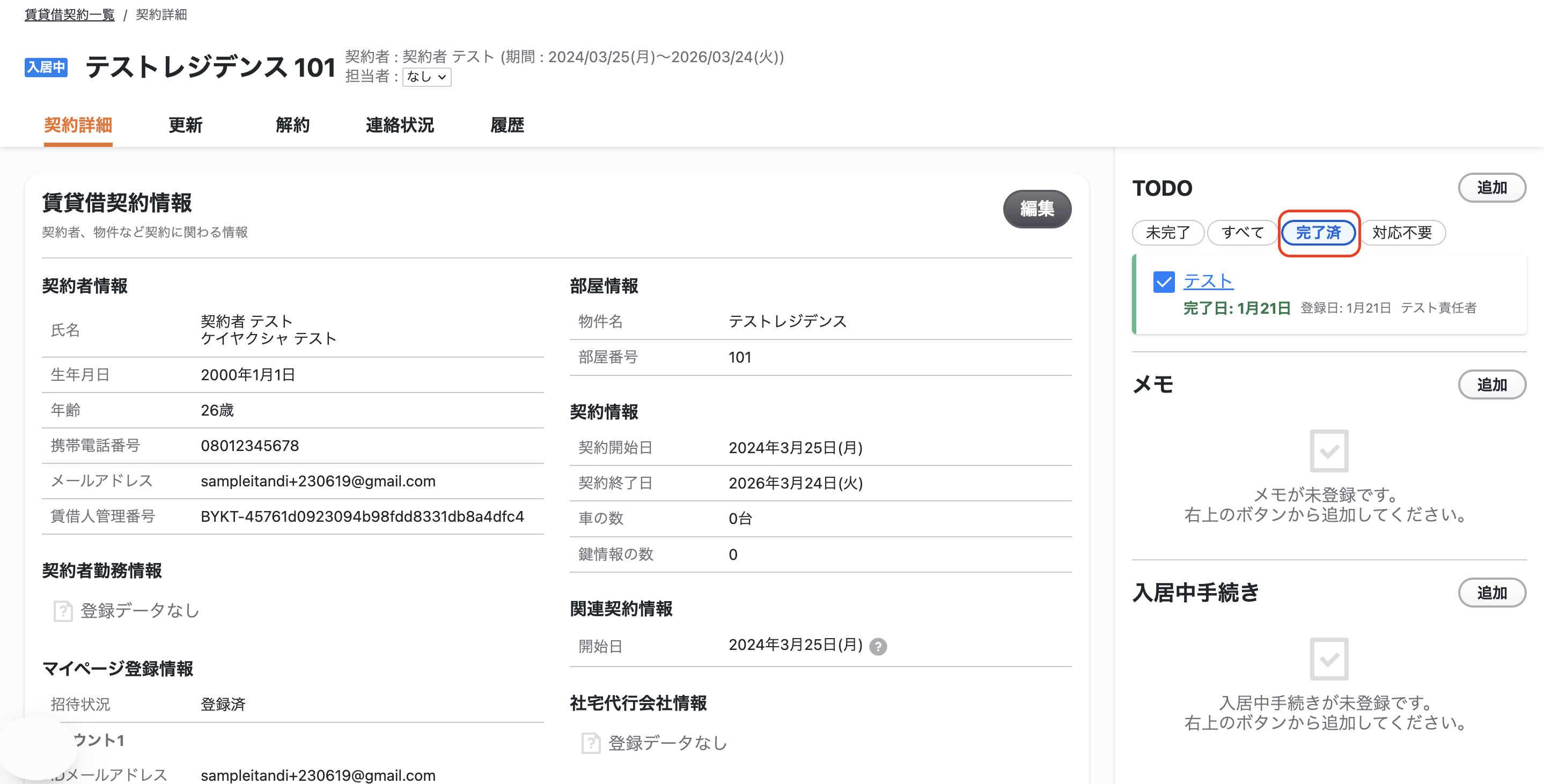 スクリーンショット 2026-01-21 16.22.12.png