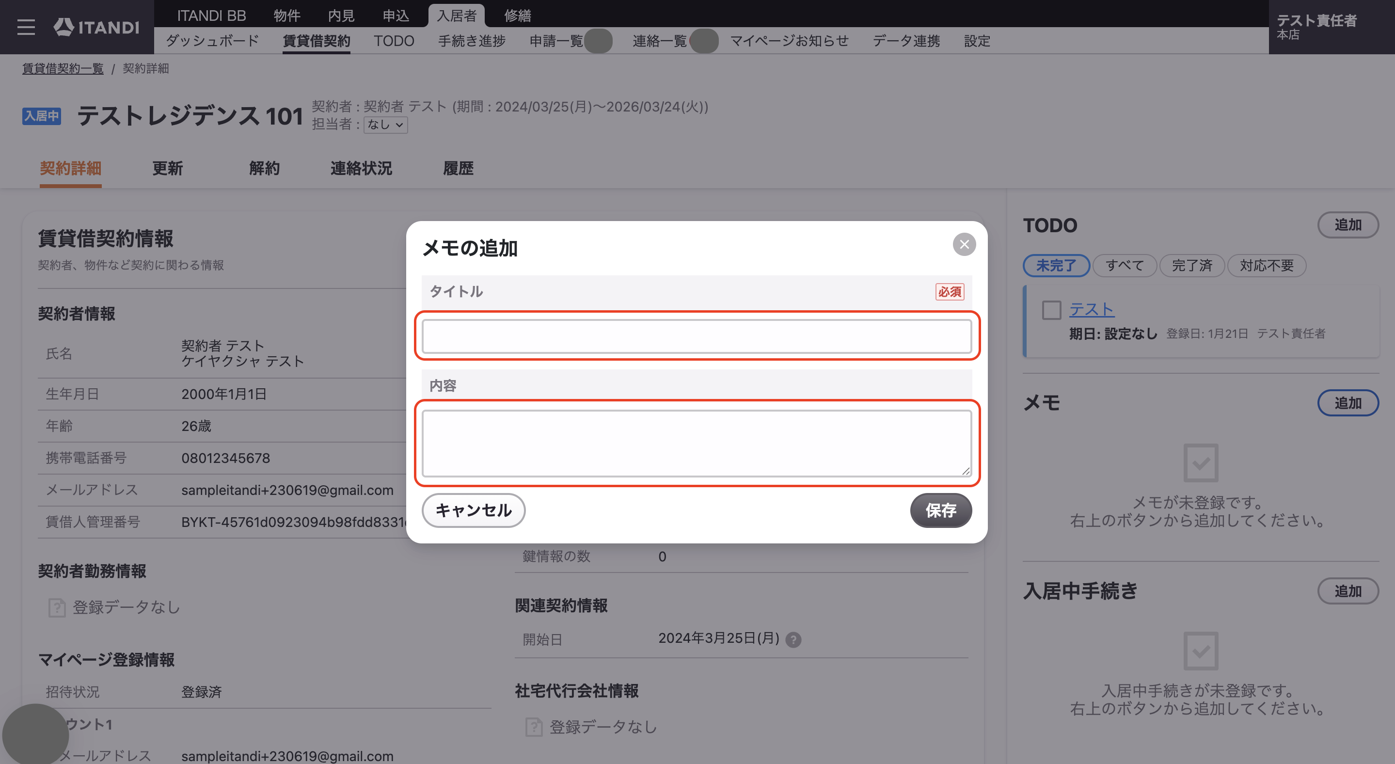スクリーンショット 2026-01-21 16.29.19.png