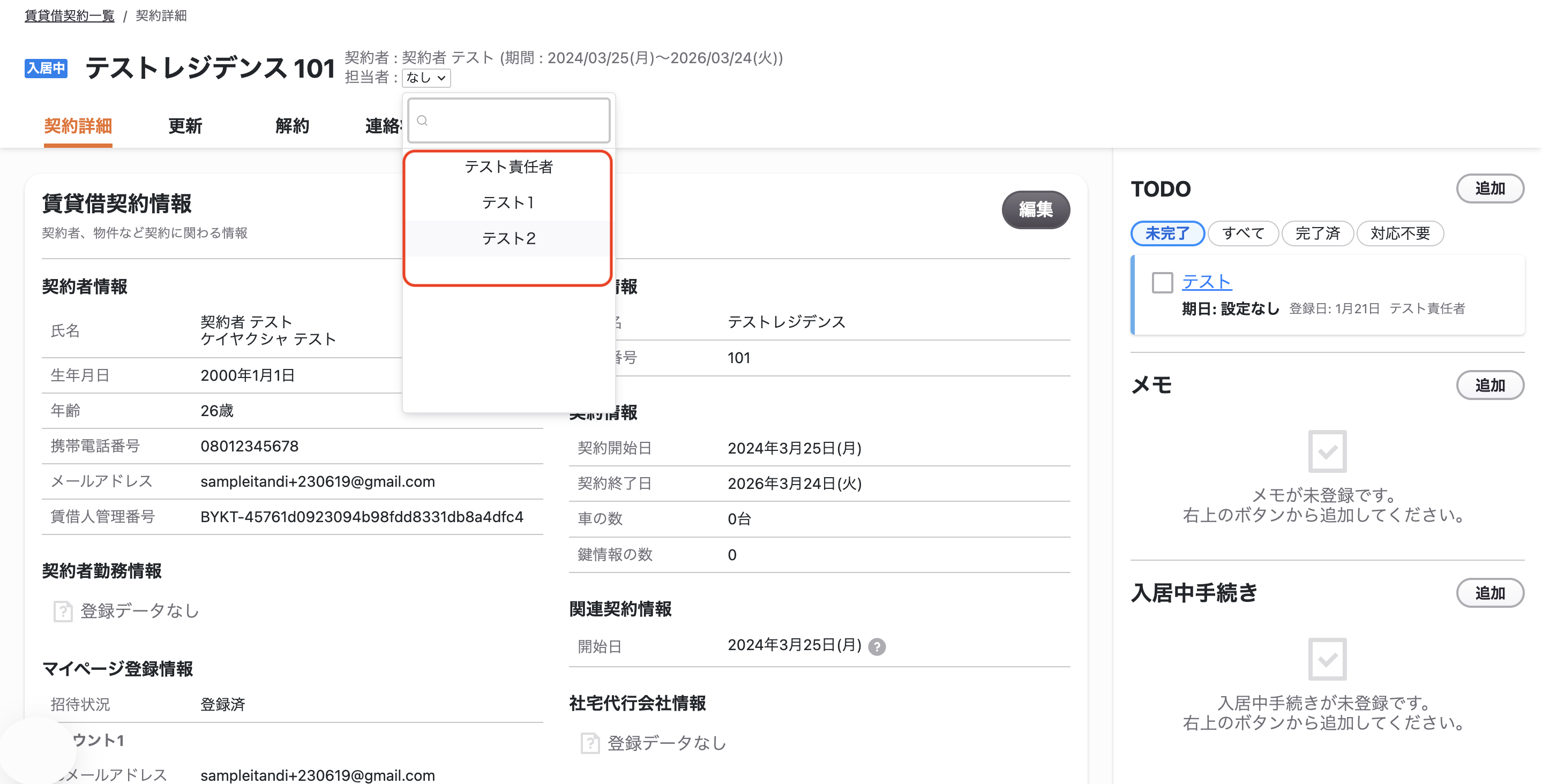 スクリーンショット 2026-01-21 17.09.07.png