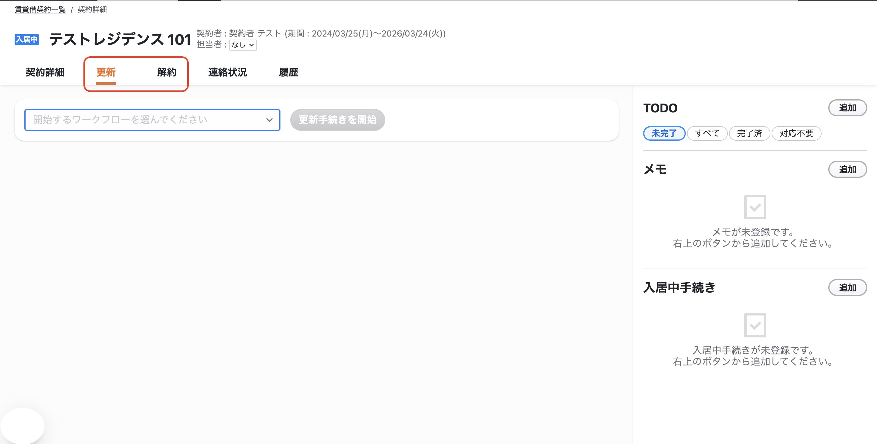 スクリーンショット 2026-01-21 16.07.06.png